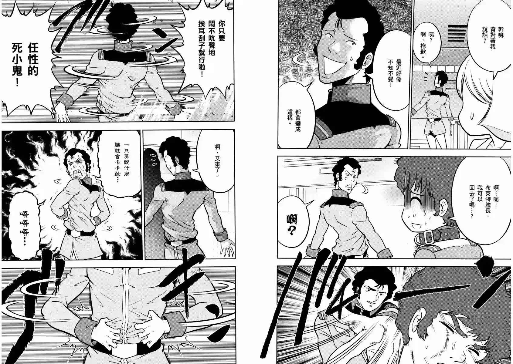 机动战士钢弹桑第13卷