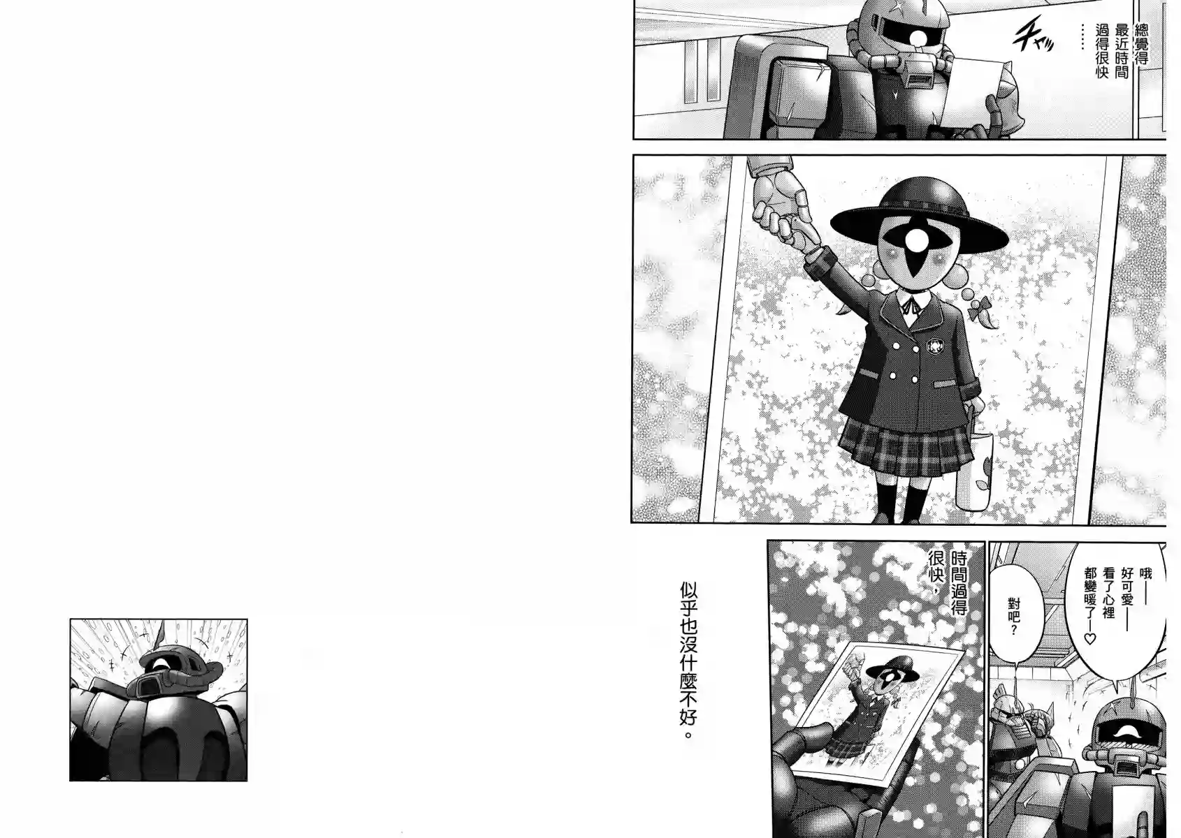 机动战士钢弹桑第13卷