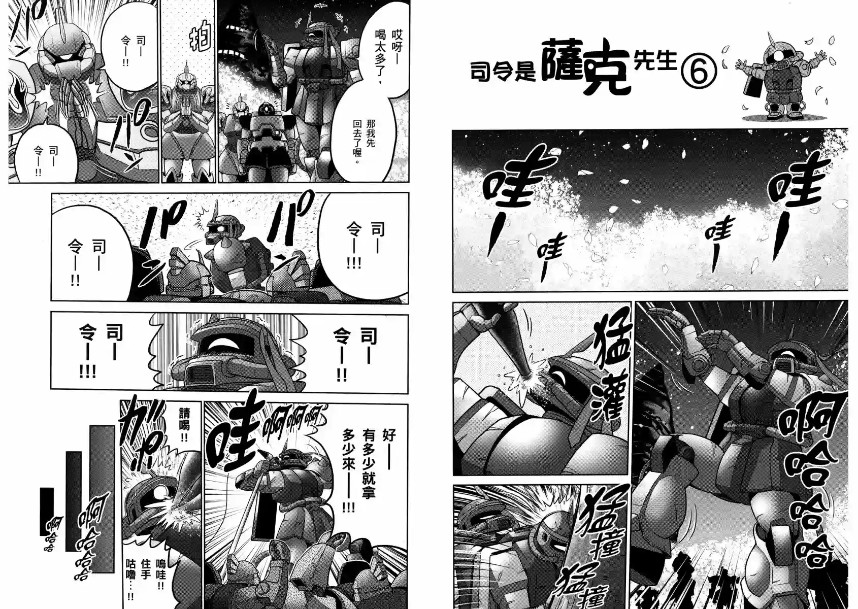 机动战士钢弹桑第13卷