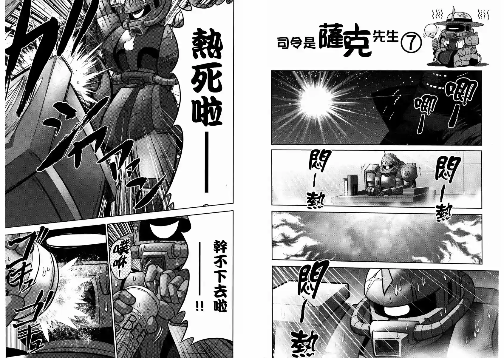 机动战士钢弹桑第13卷