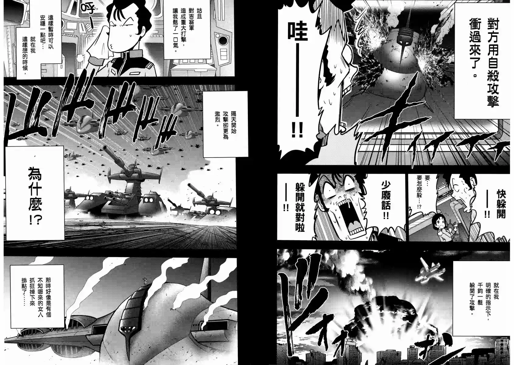 机动战士钢弹桑第13卷