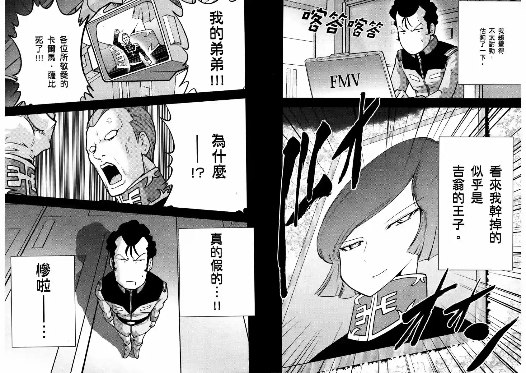 机动战士钢弹桑第13卷