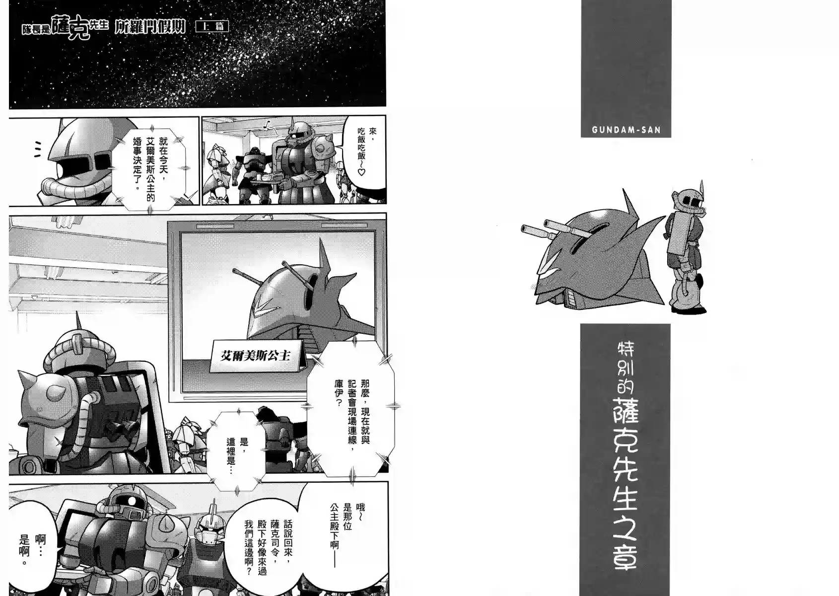 机动战士钢弹桑第13卷