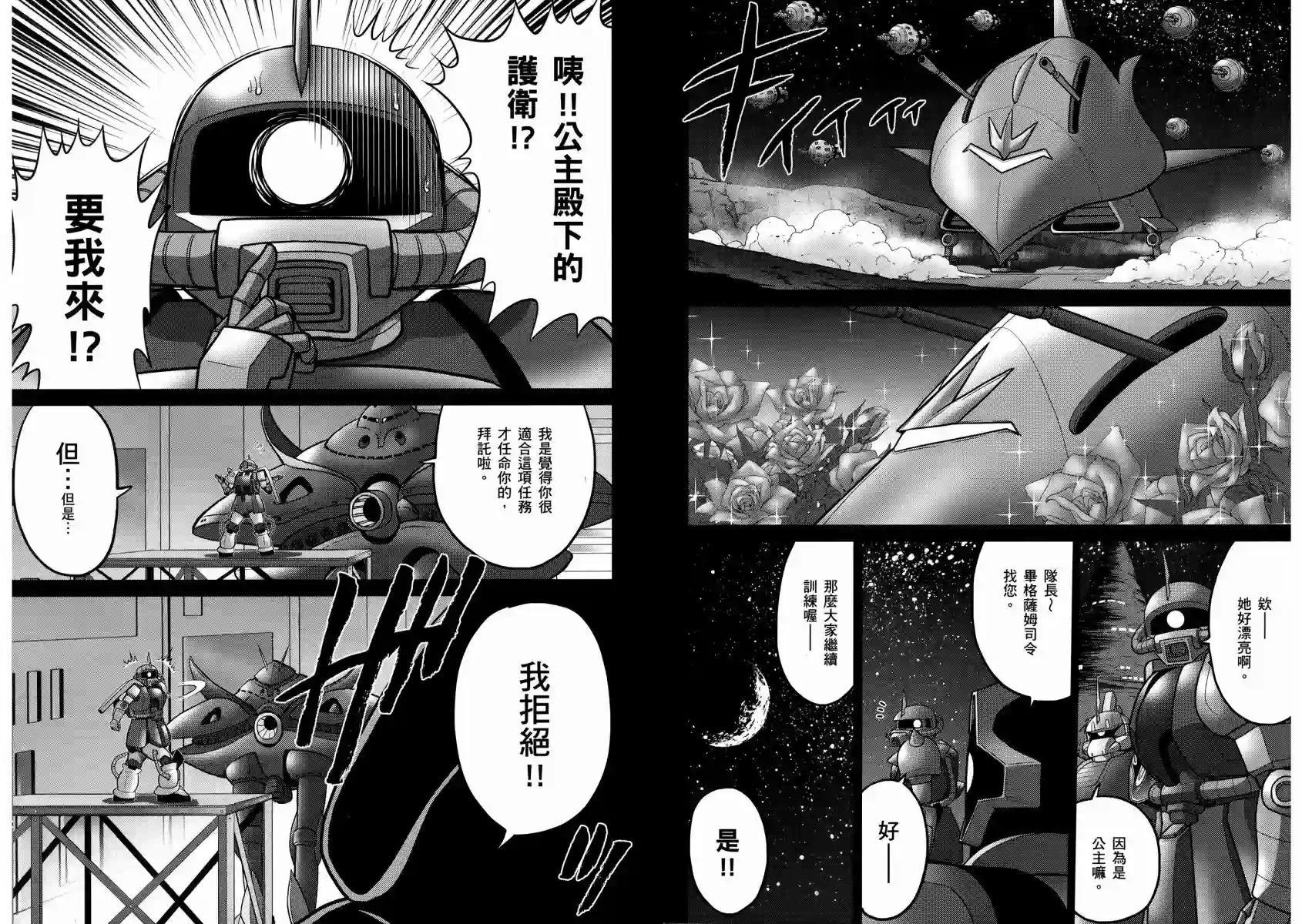 机动战士钢弹桑第13卷