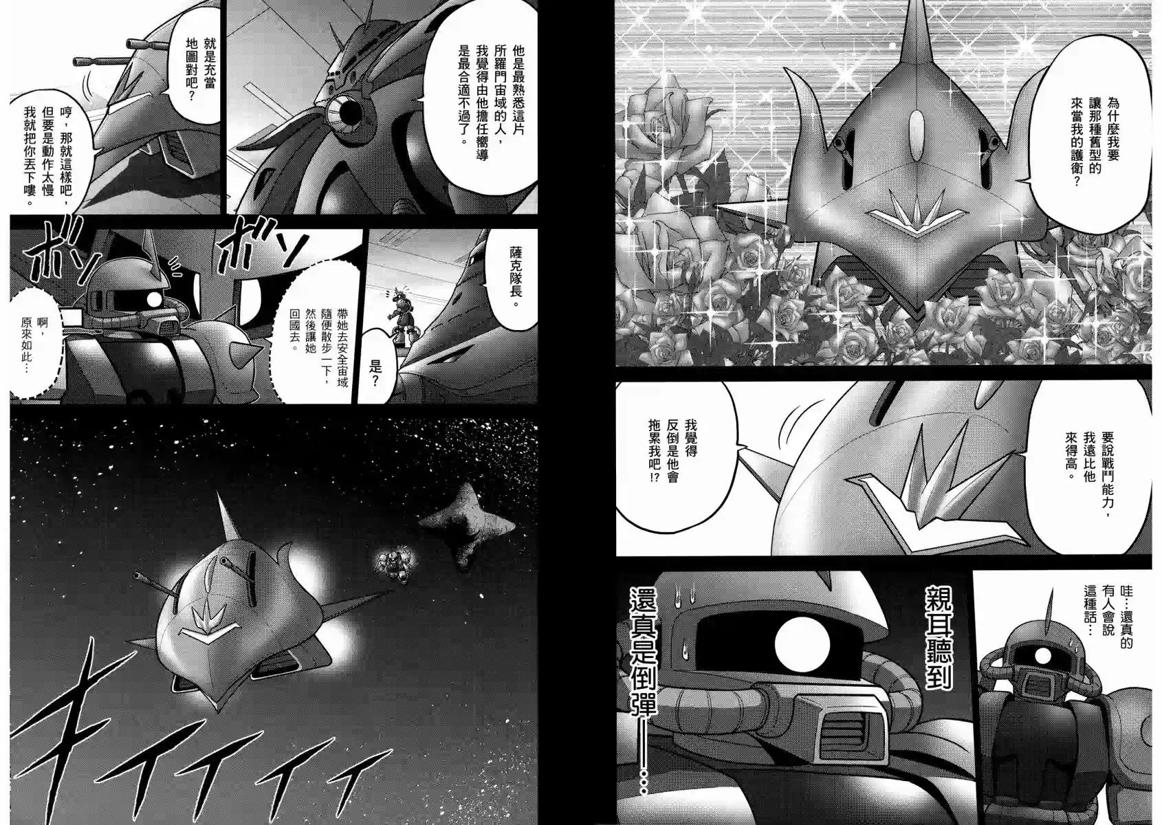 机动战士钢弹桑第13卷