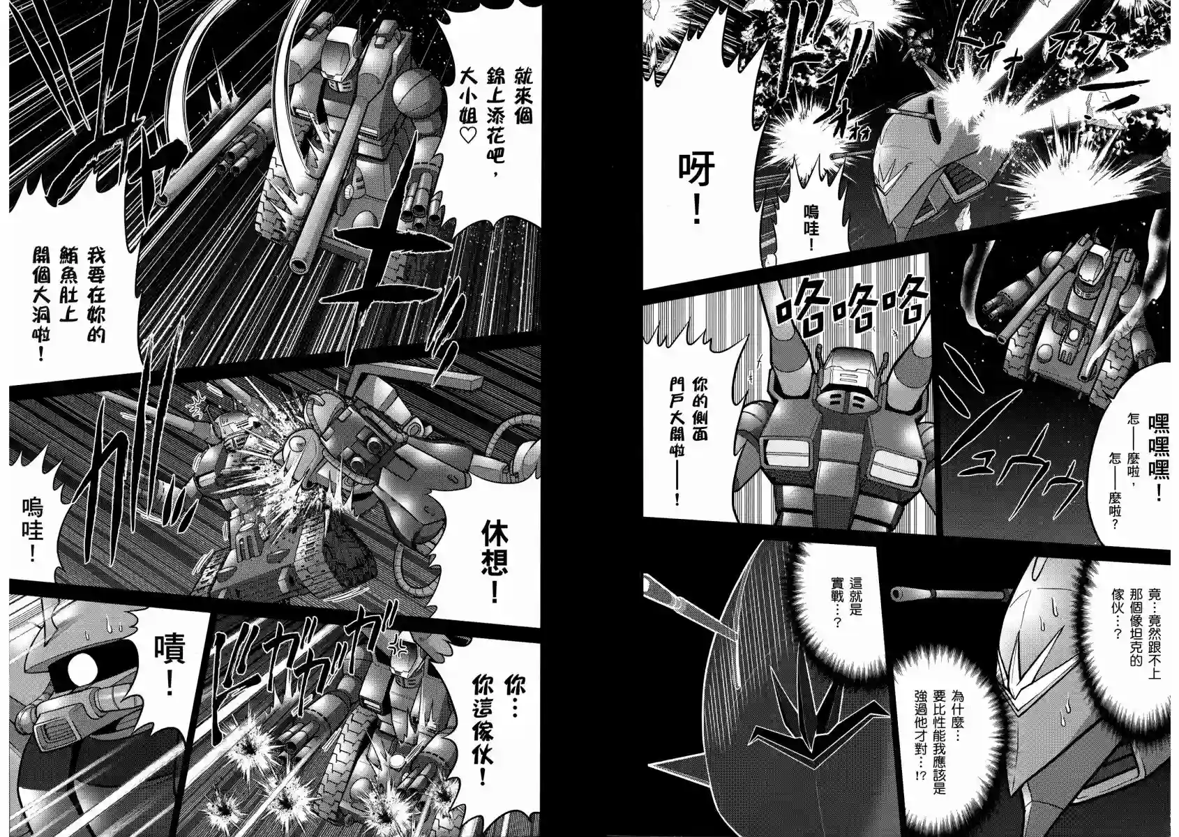 机动战士钢弹桑第13卷