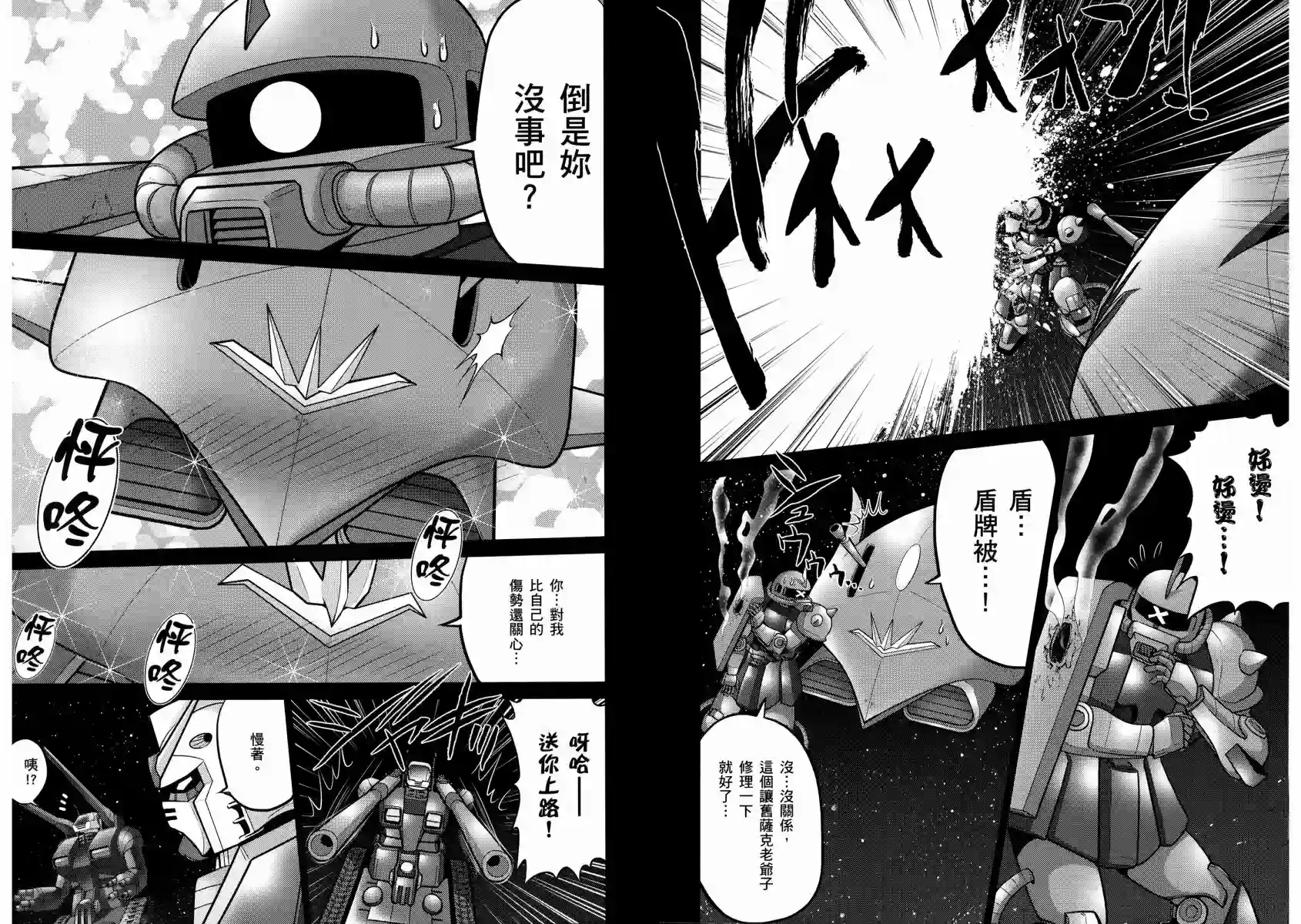 机动战士钢弹桑第13卷