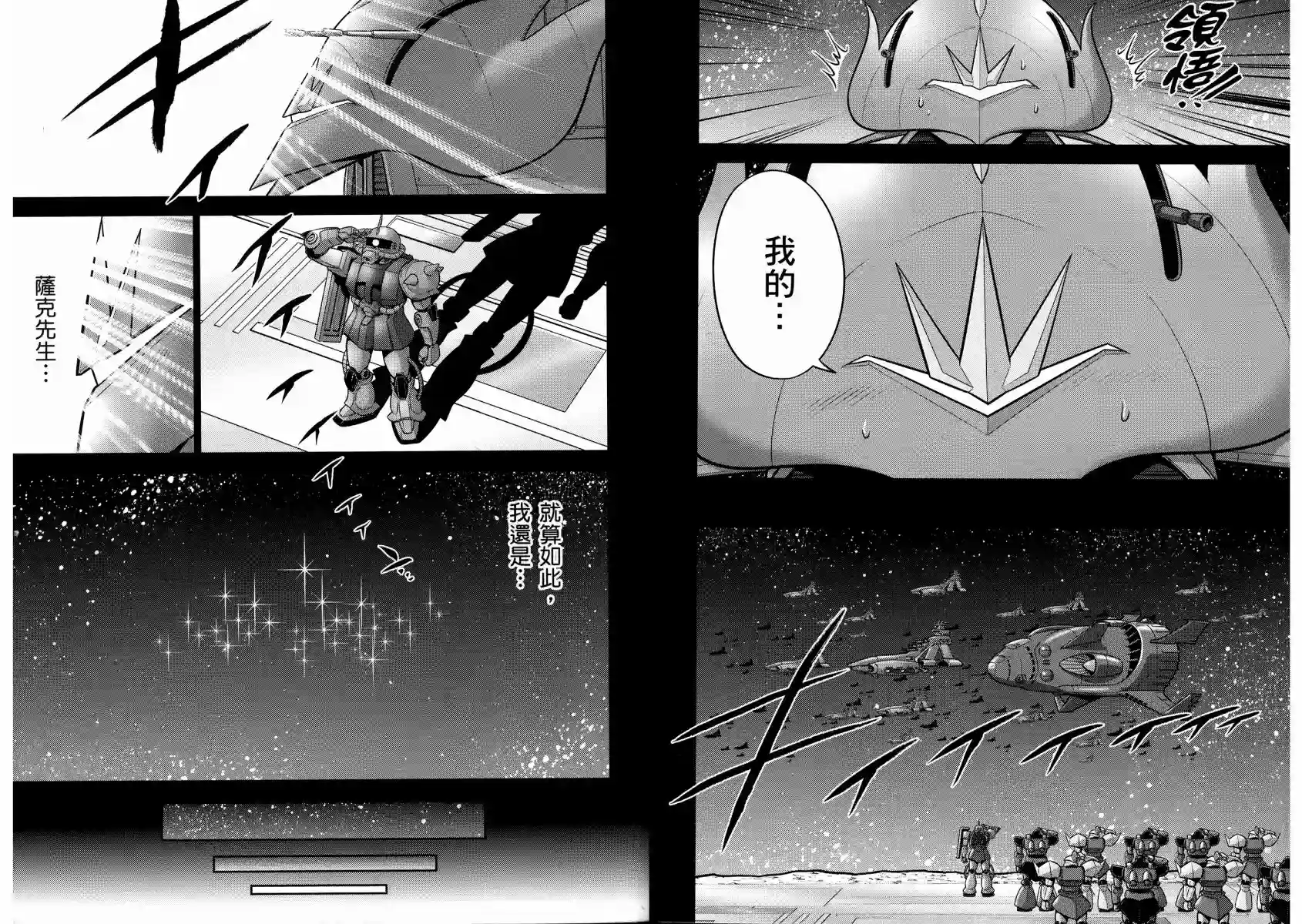 机动战士钢弹桑第13卷