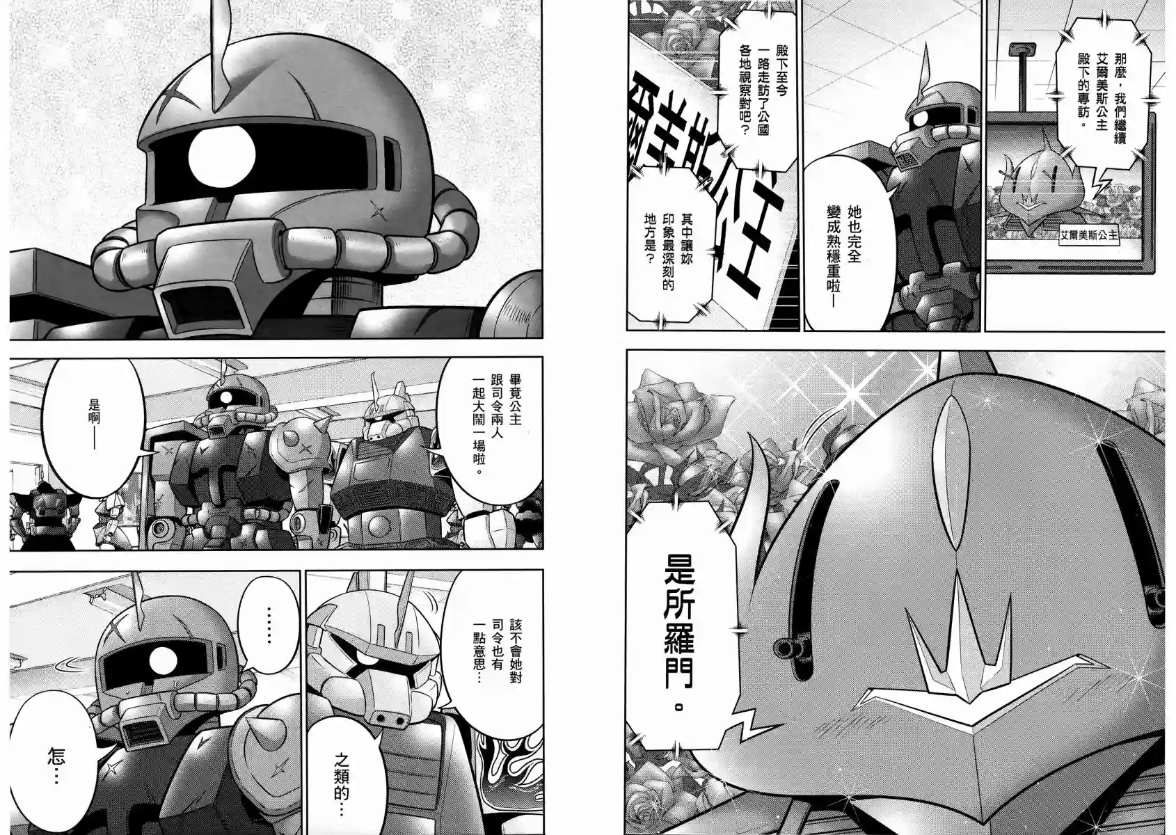 机动战士钢弹桑第13卷