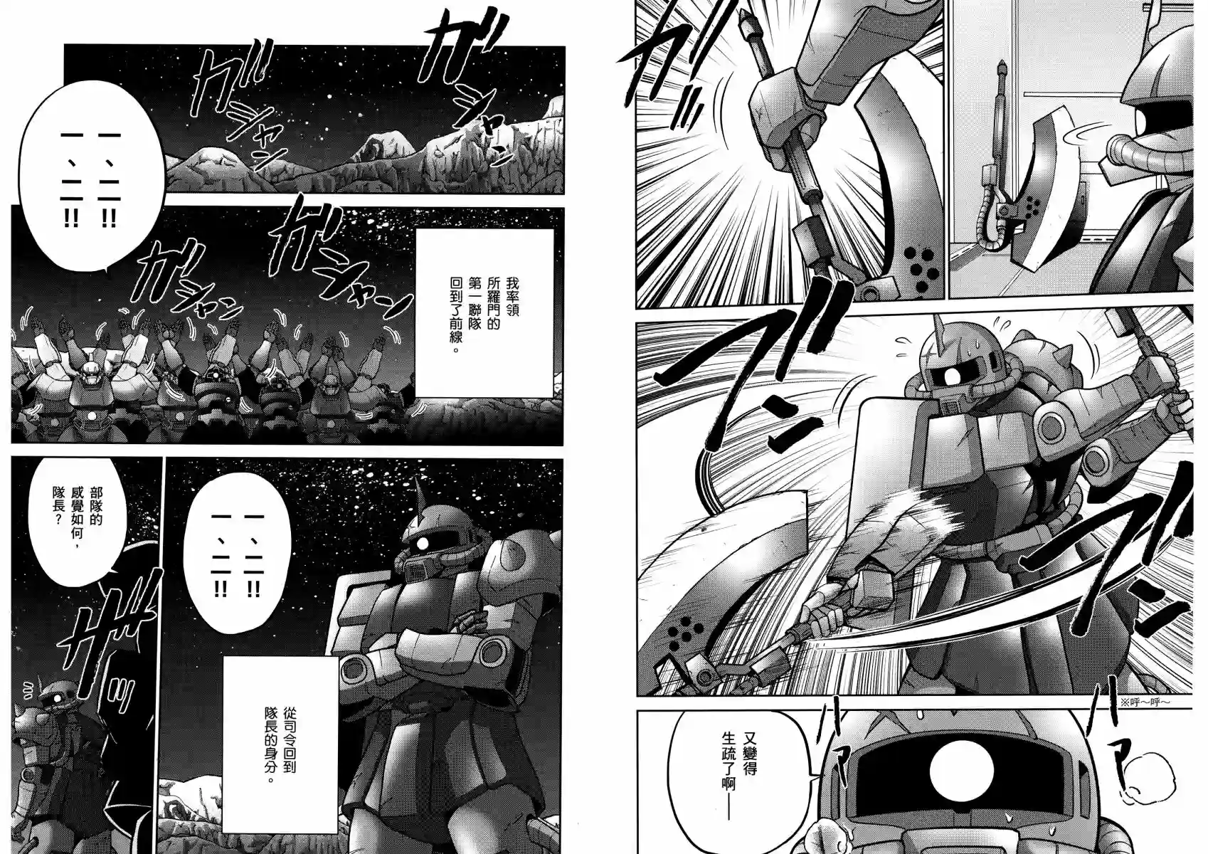 机动战士钢弹桑第14卷