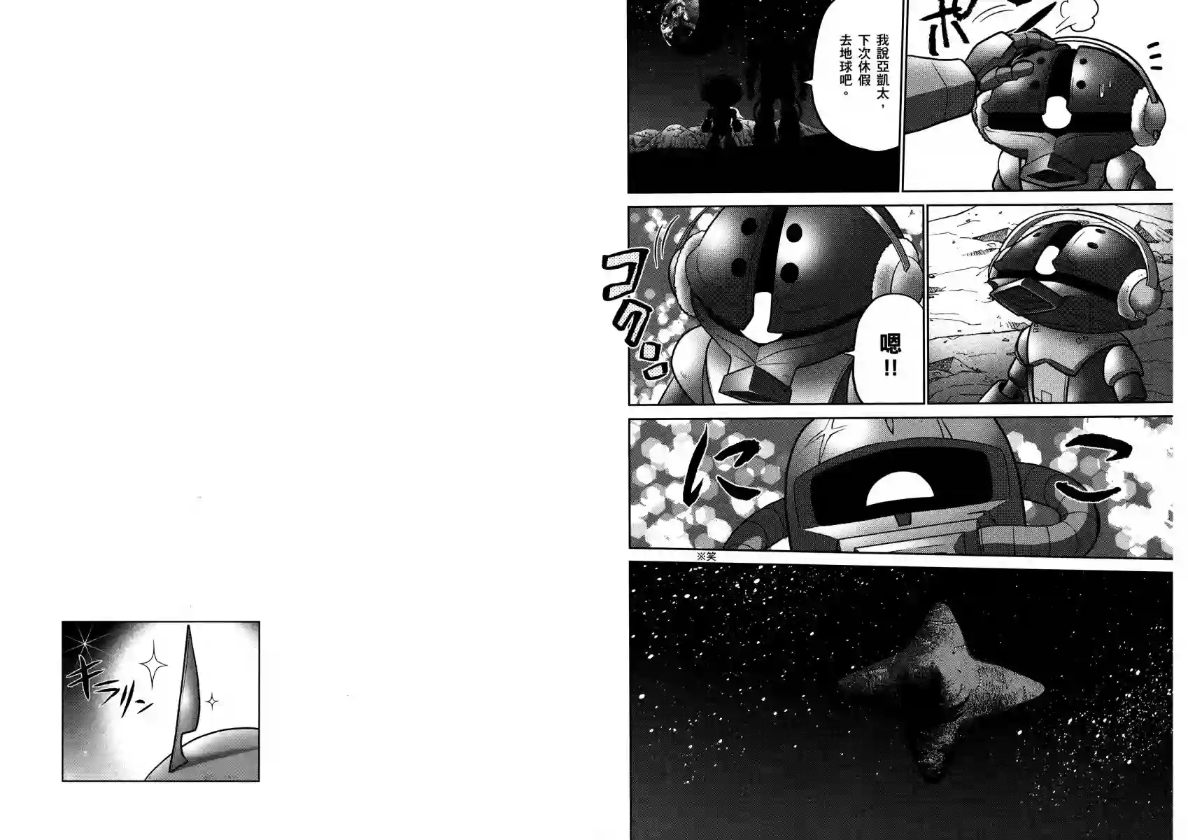 机动战士钢弹桑第14卷