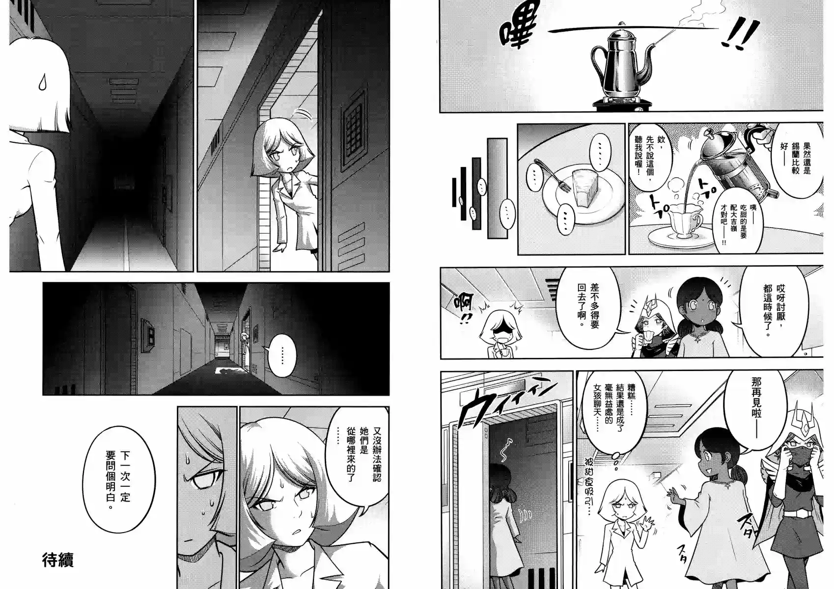 机动战士钢弹桑第14卷