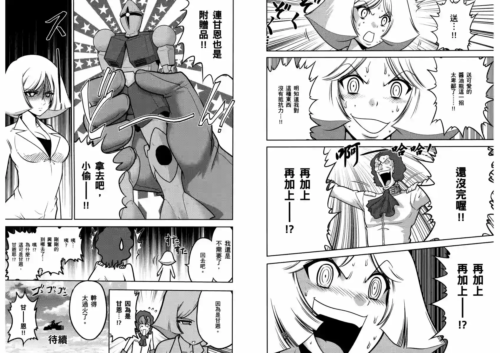 机动战士钢弹桑第14卷