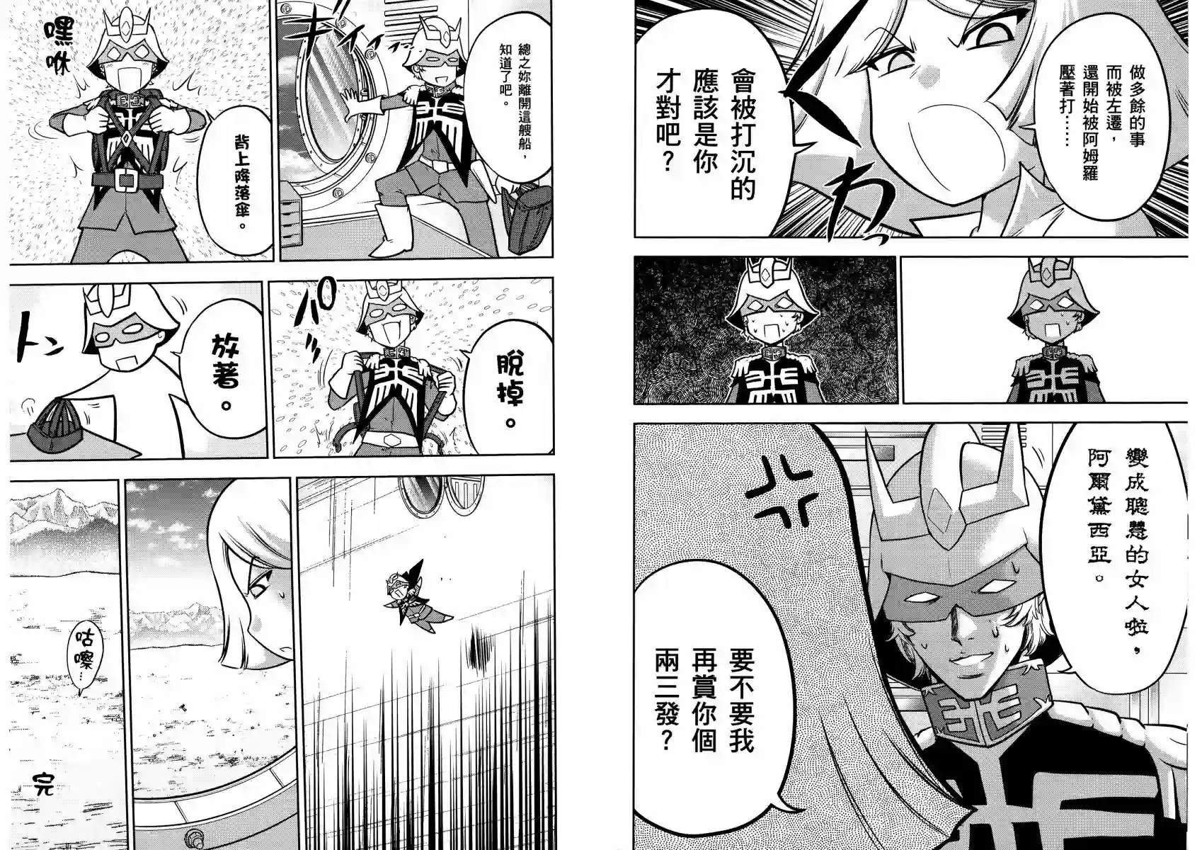 机动战士钢弹桑第14卷