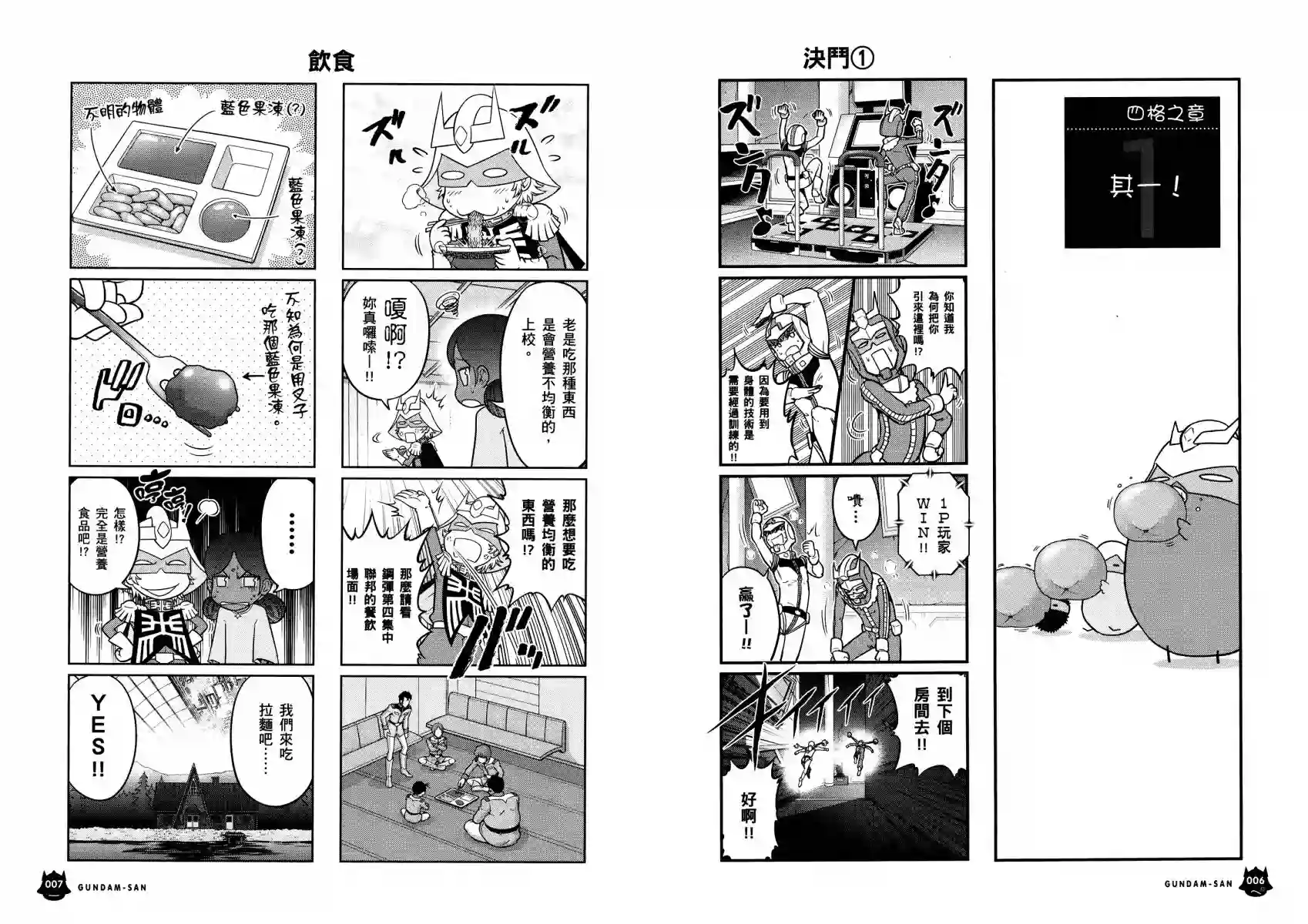 机动战士钢弹桑第14卷