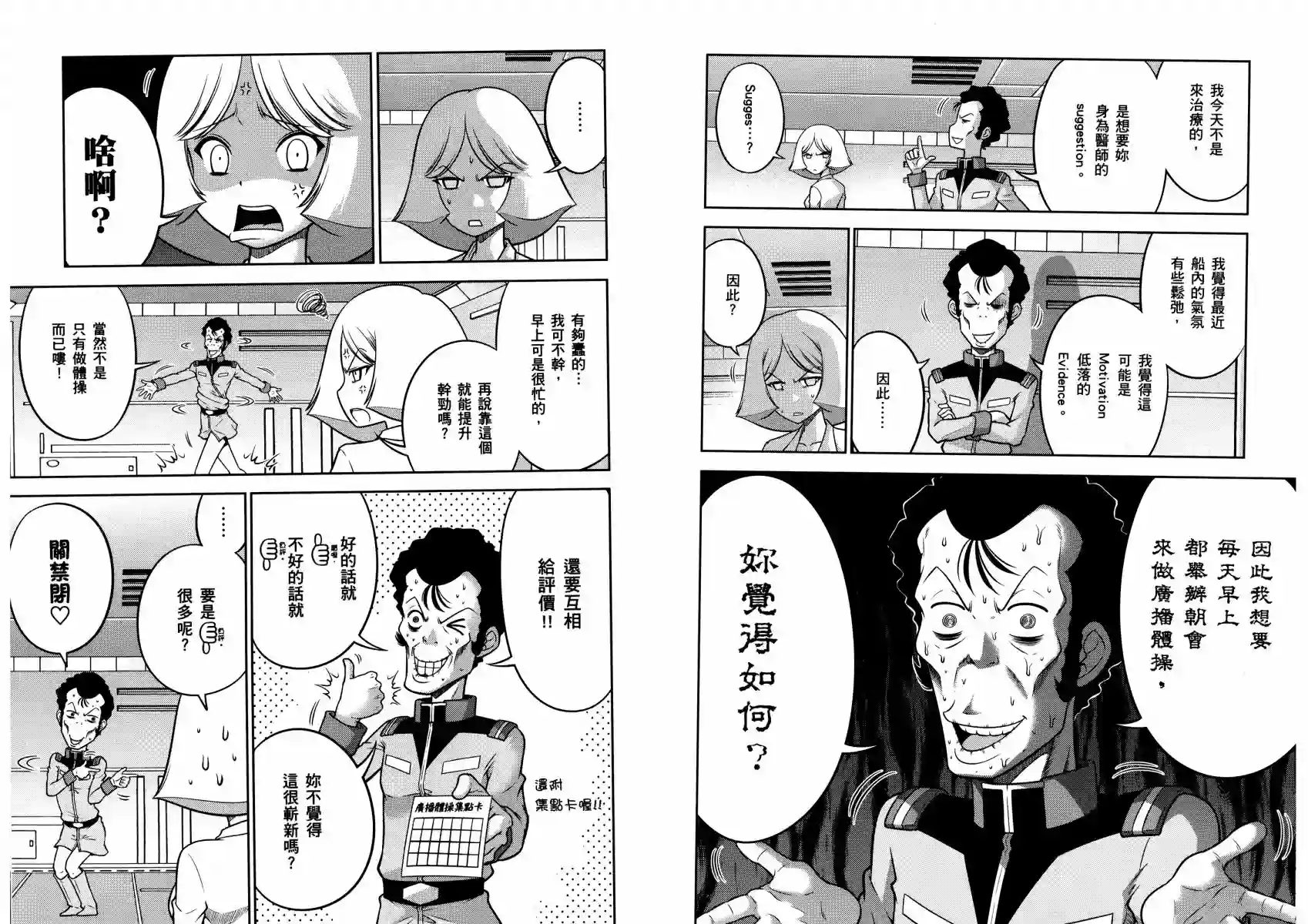 机动战士钢弹桑第14卷