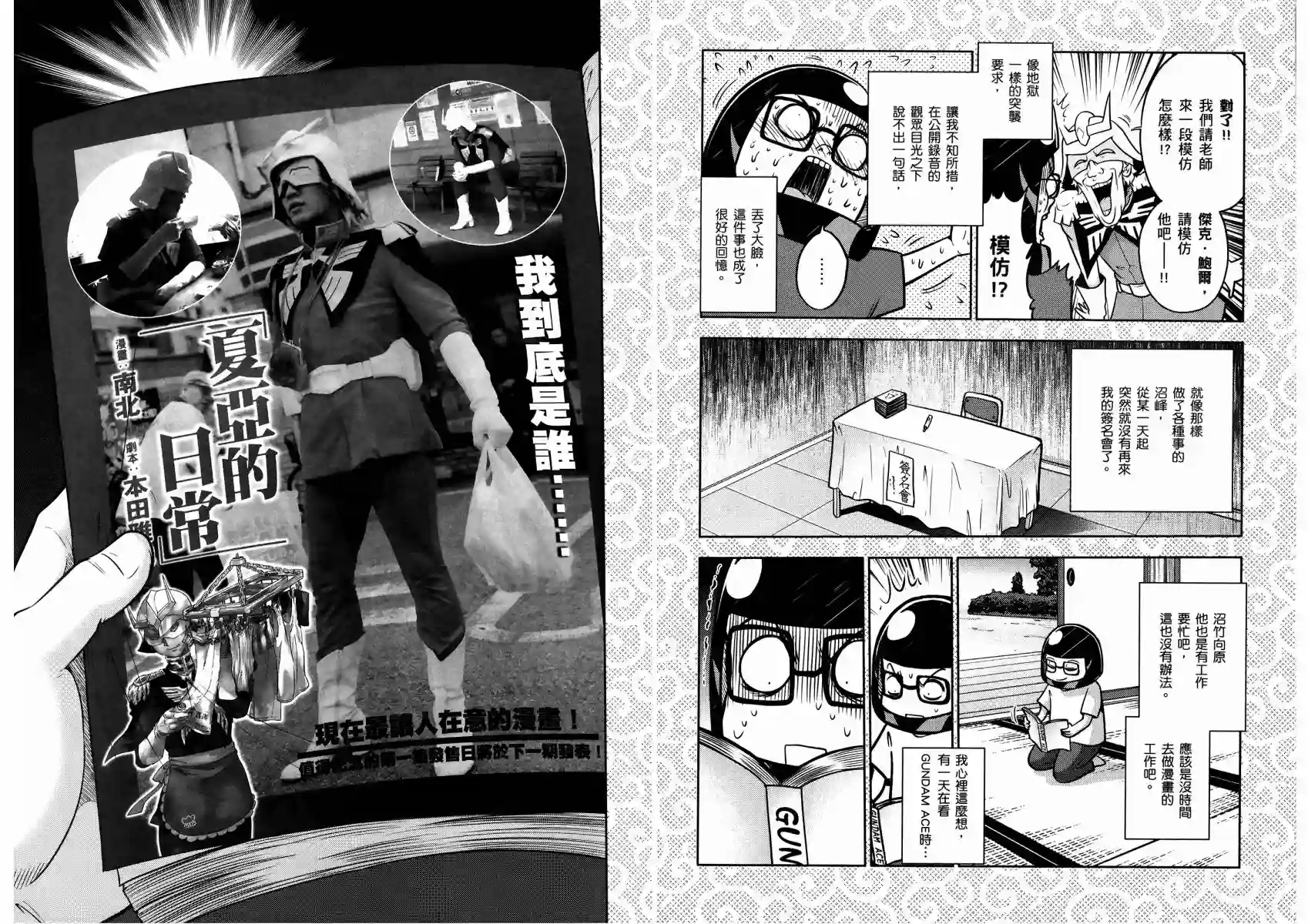 机动战士钢弹桑第14卷