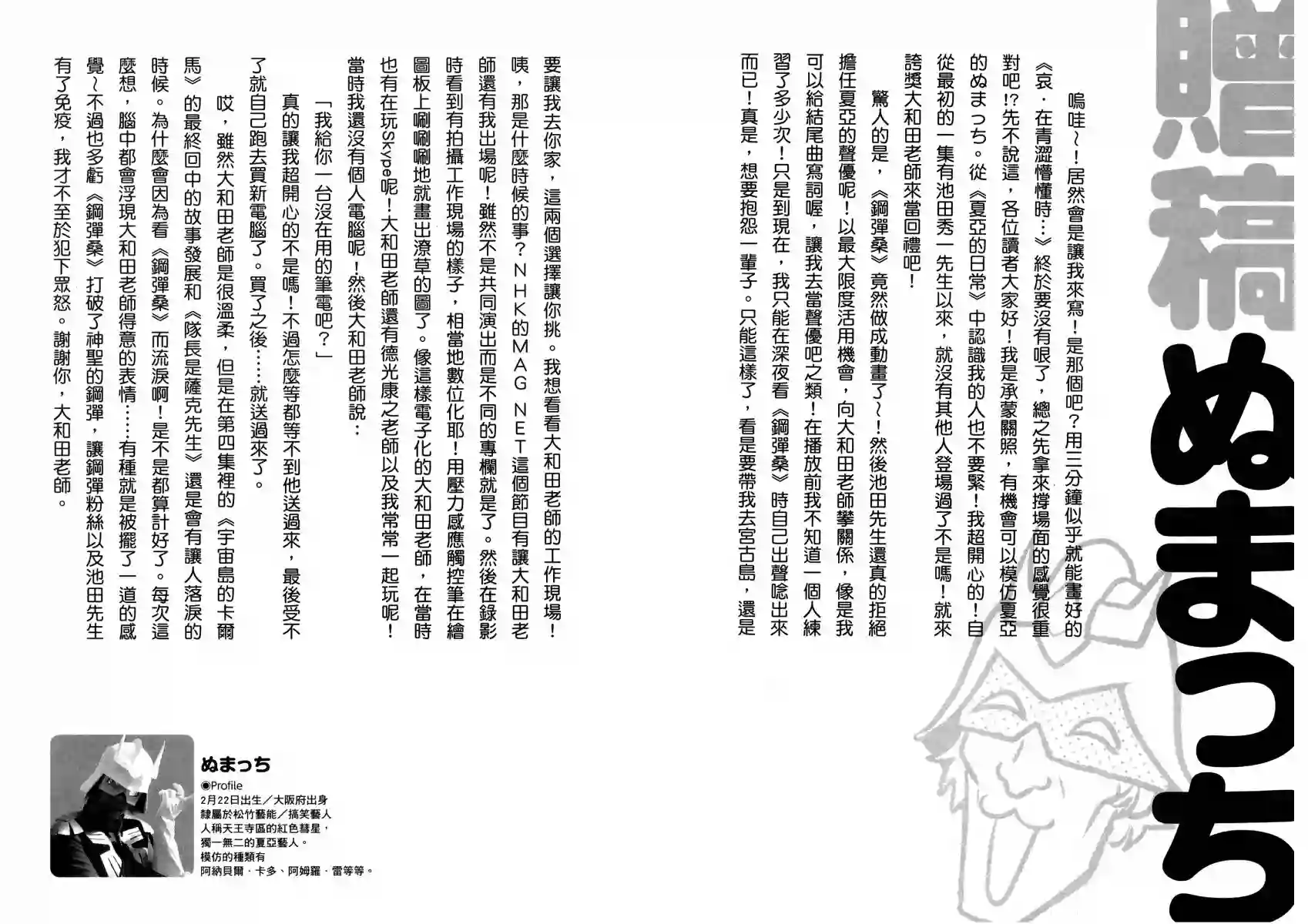 机动战士钢弹桑第14卷