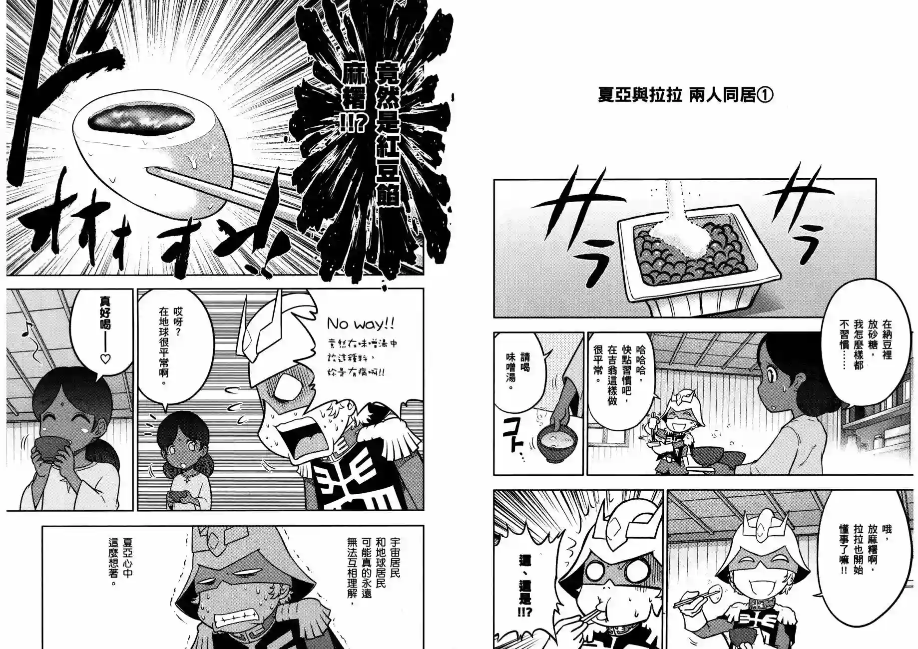 机动战士钢弹桑第15卷