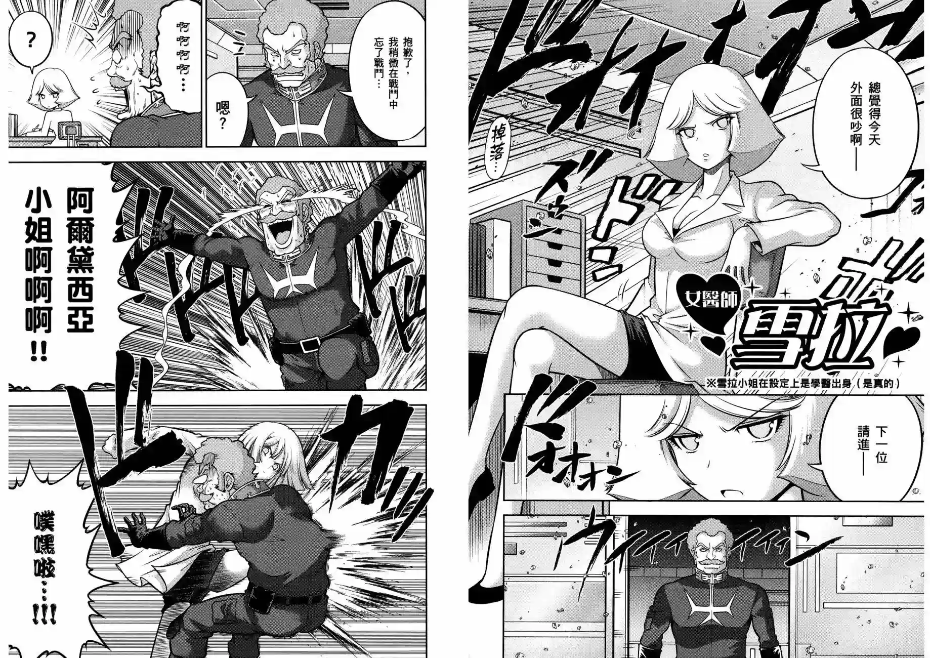 机动战士钢弹桑第15卷