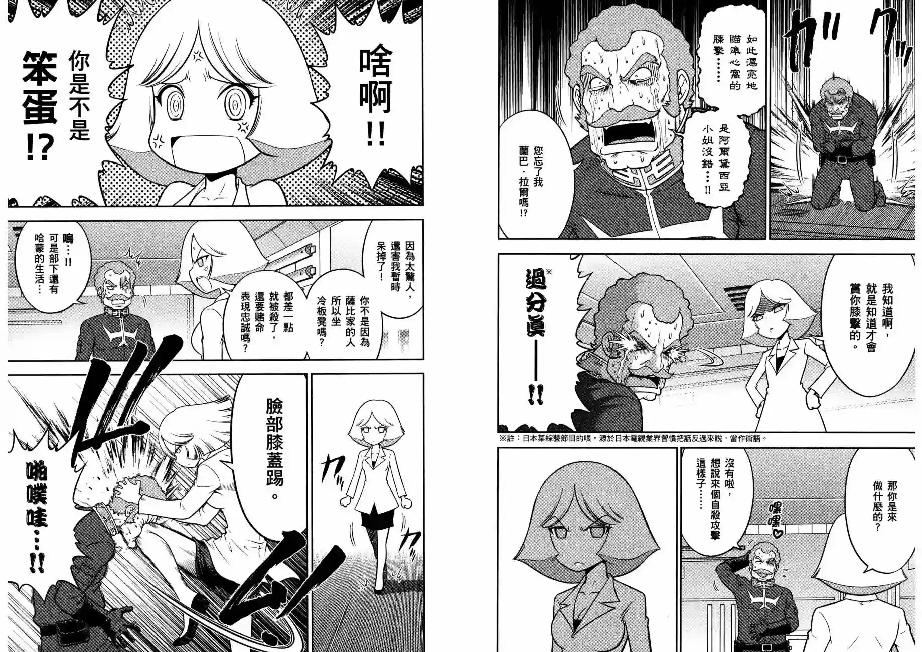 机动战士钢弹桑第15卷