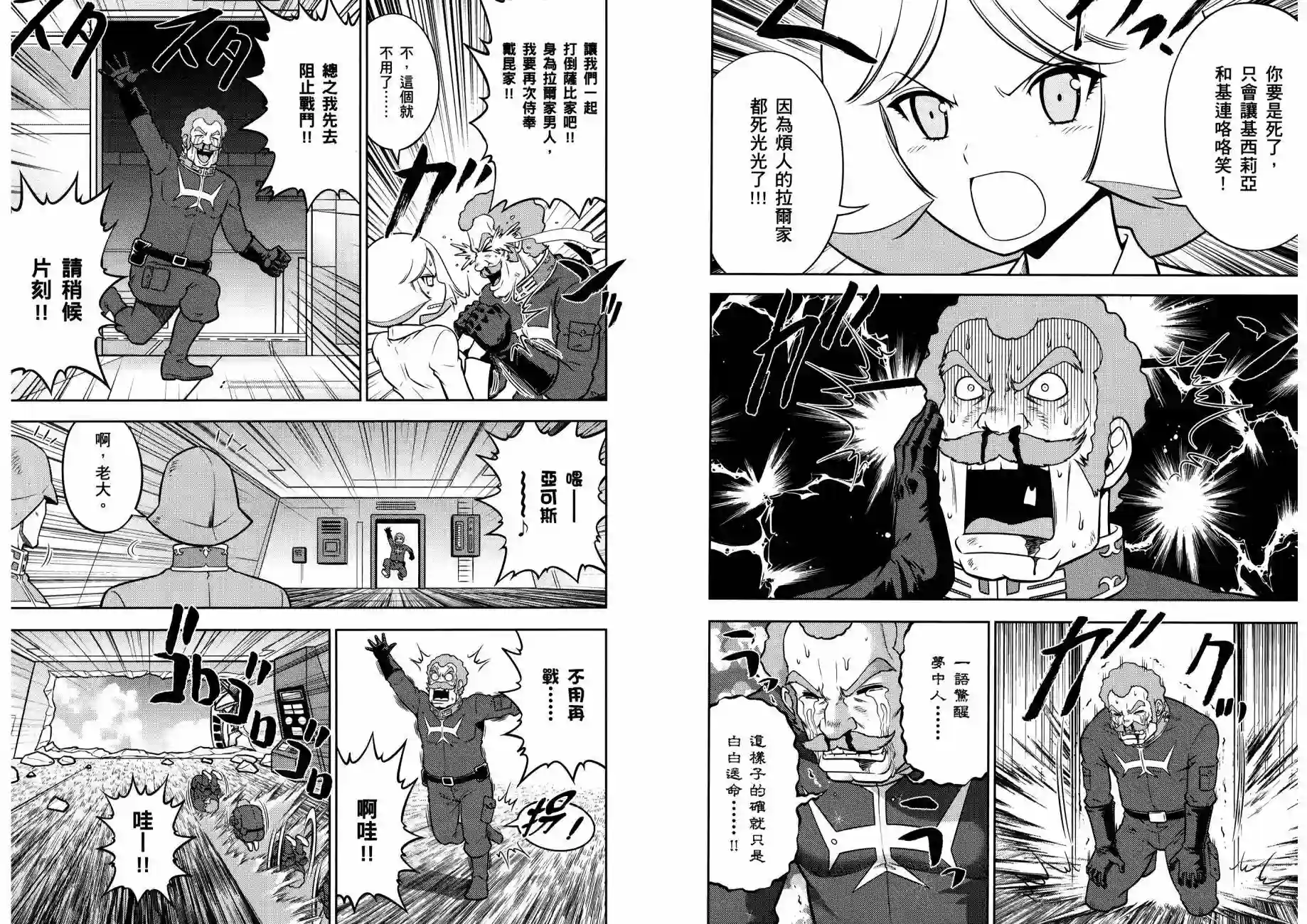 机动战士钢弹桑第15卷