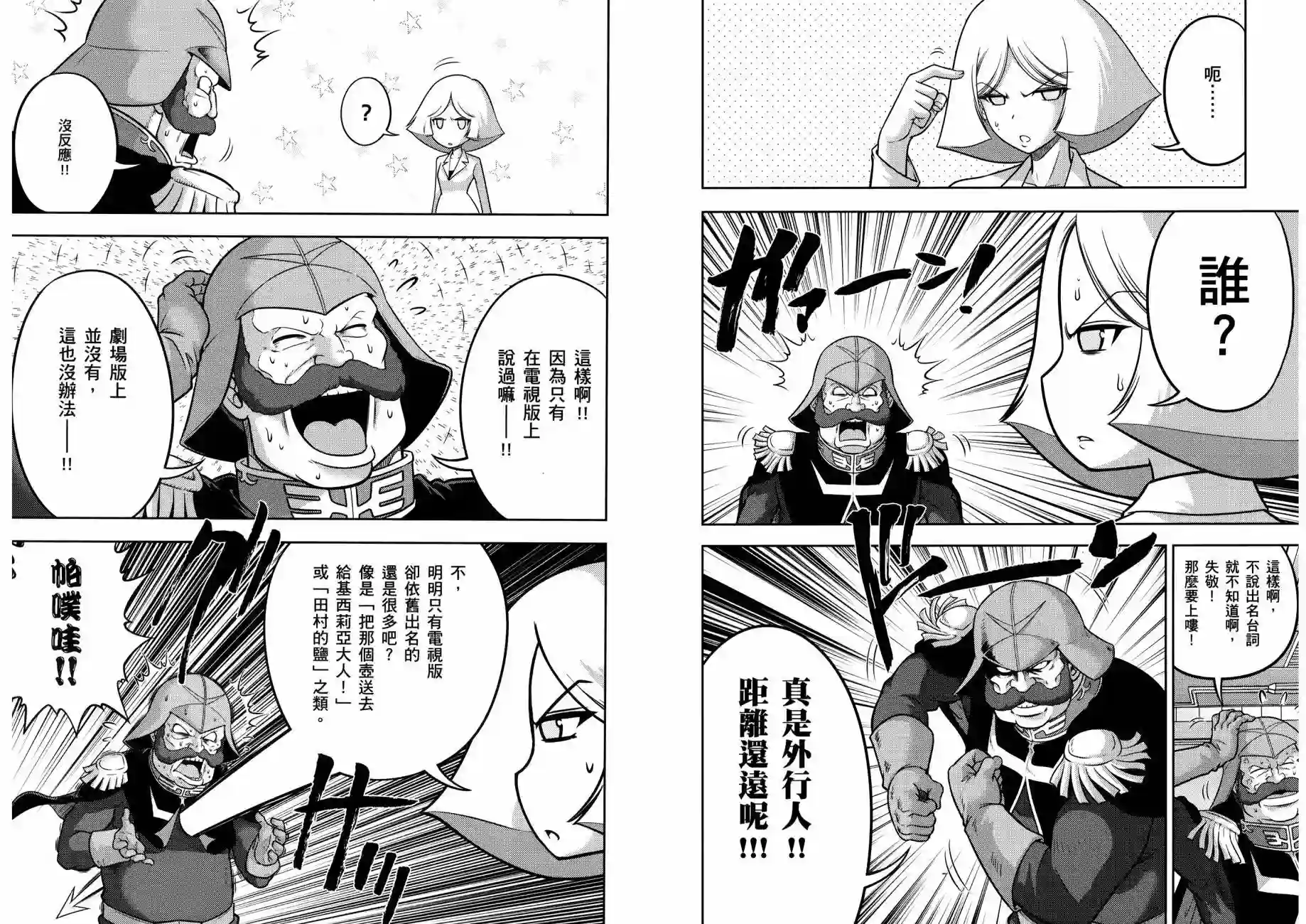 机动战士钢弹桑第15卷