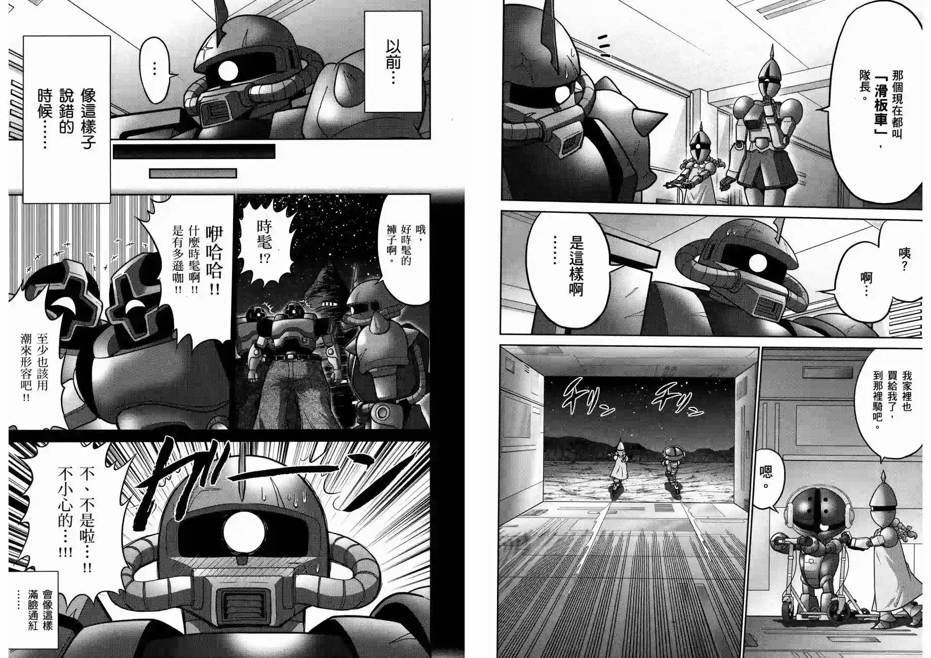 机动战士钢弹桑第15卷