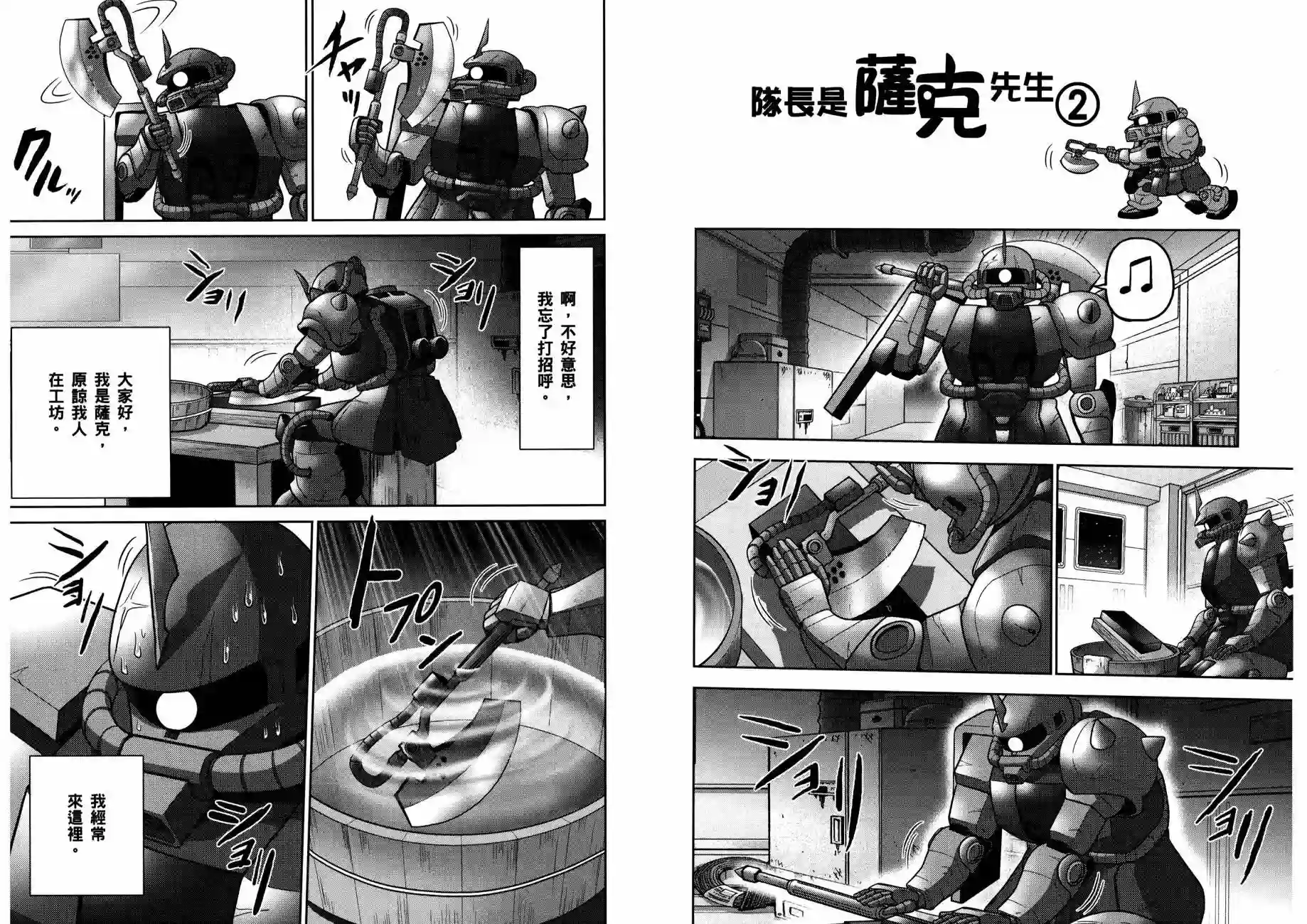 机动战士钢弹桑第15卷