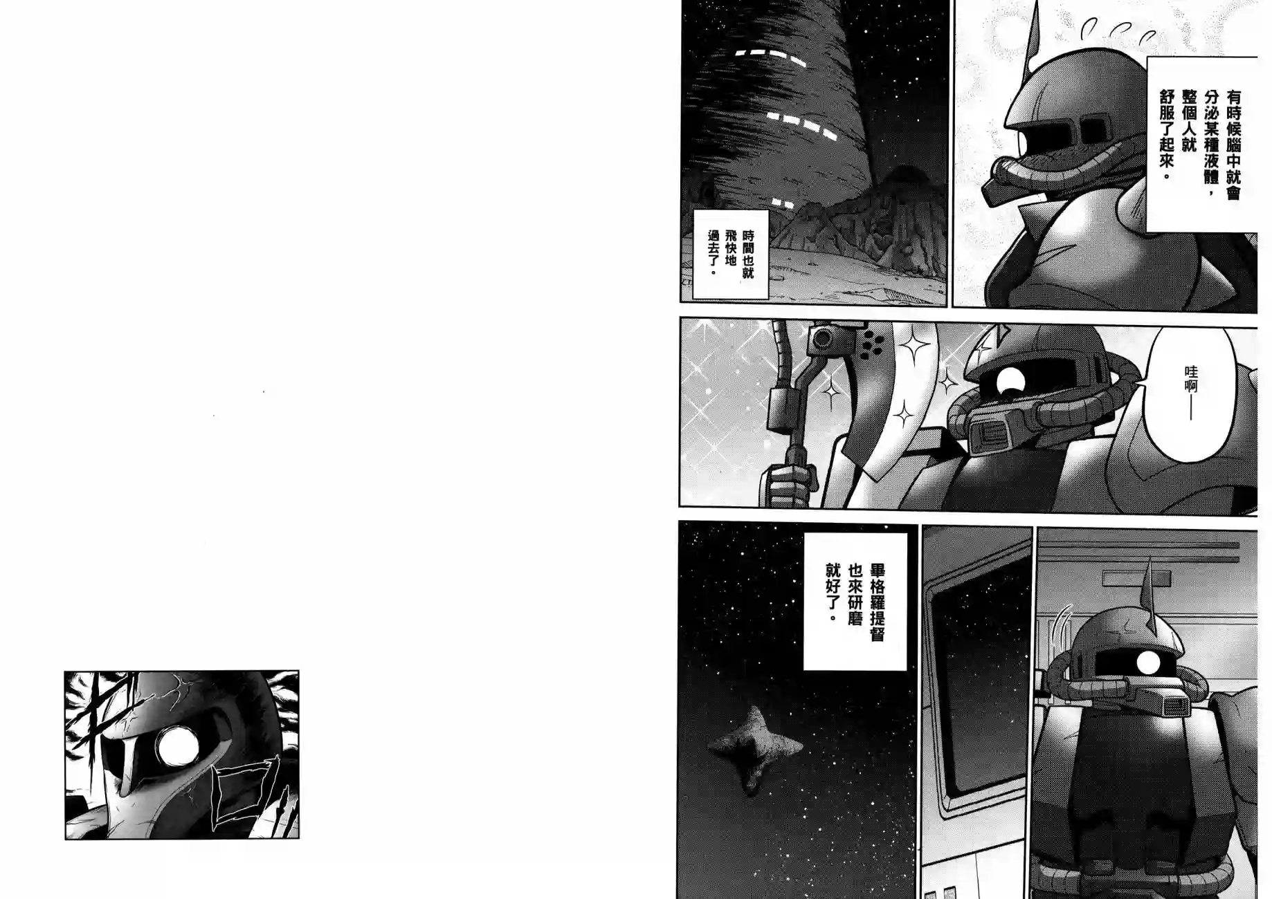 机动战士钢弹桑第15卷