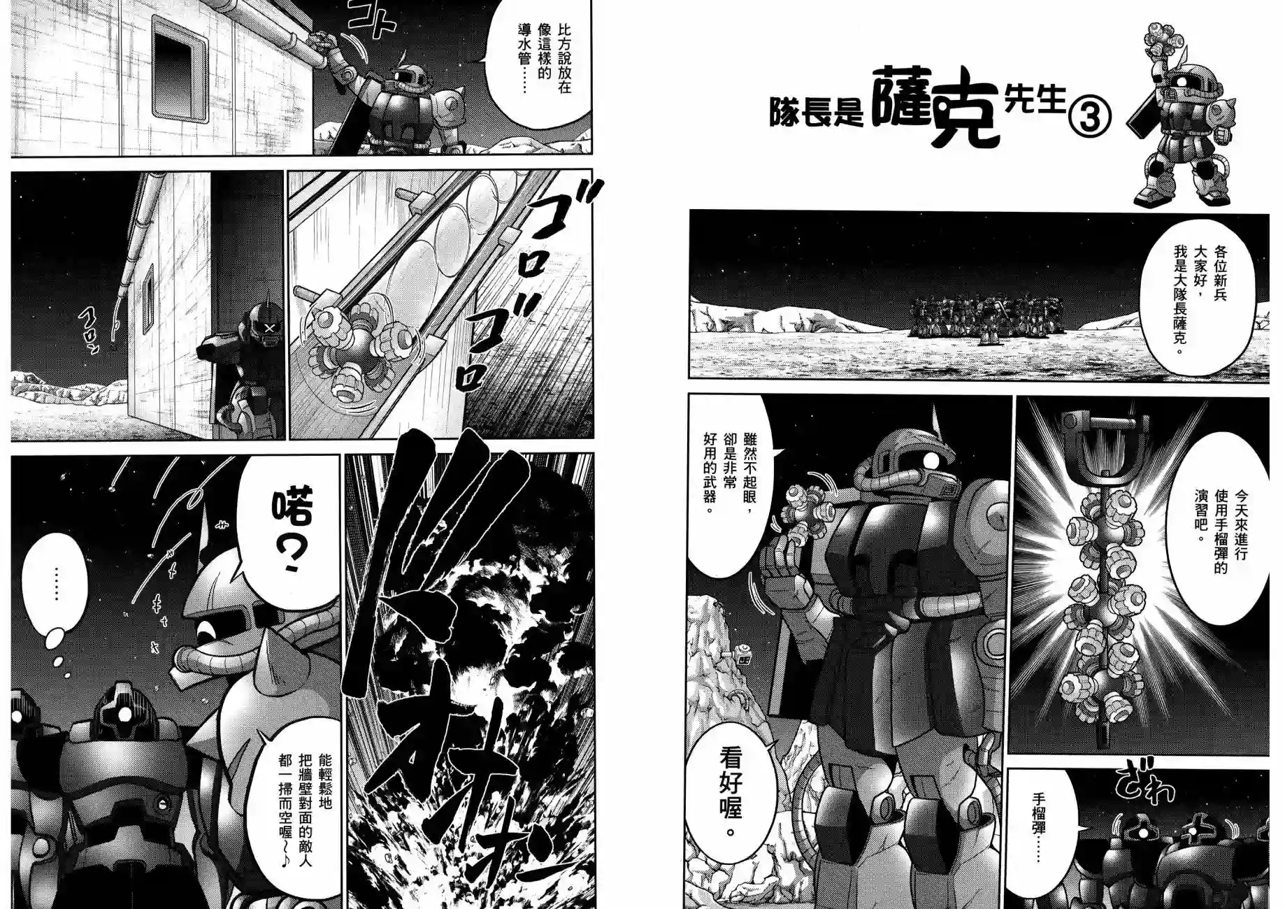 机动战士钢弹桑第15卷