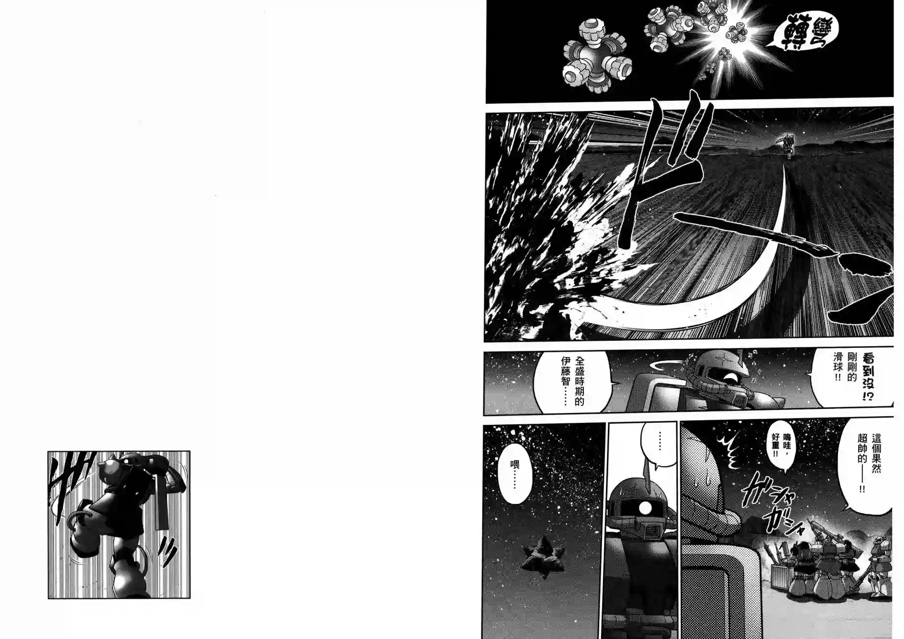 机动战士钢弹桑第15卷