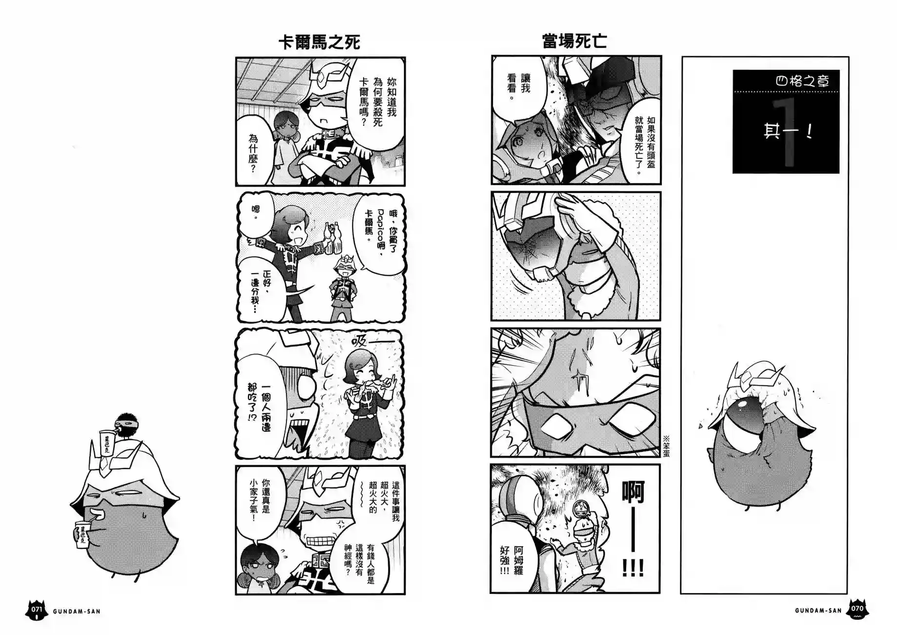 机动战士钢弹桑第15卷