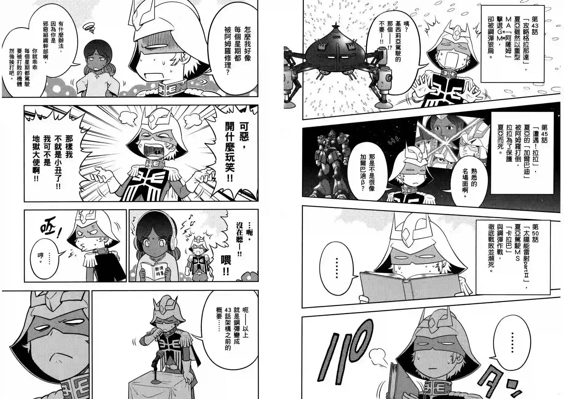 机动战士钢弹桑第15卷