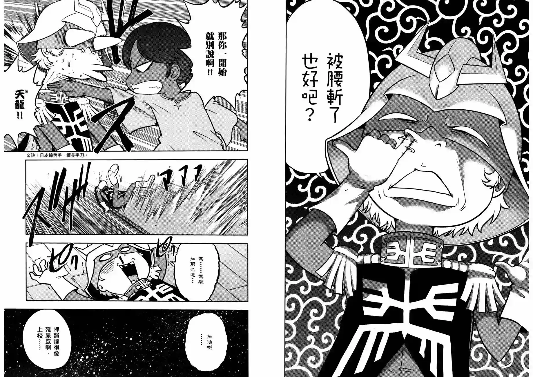 机动战士钢弹桑第15卷