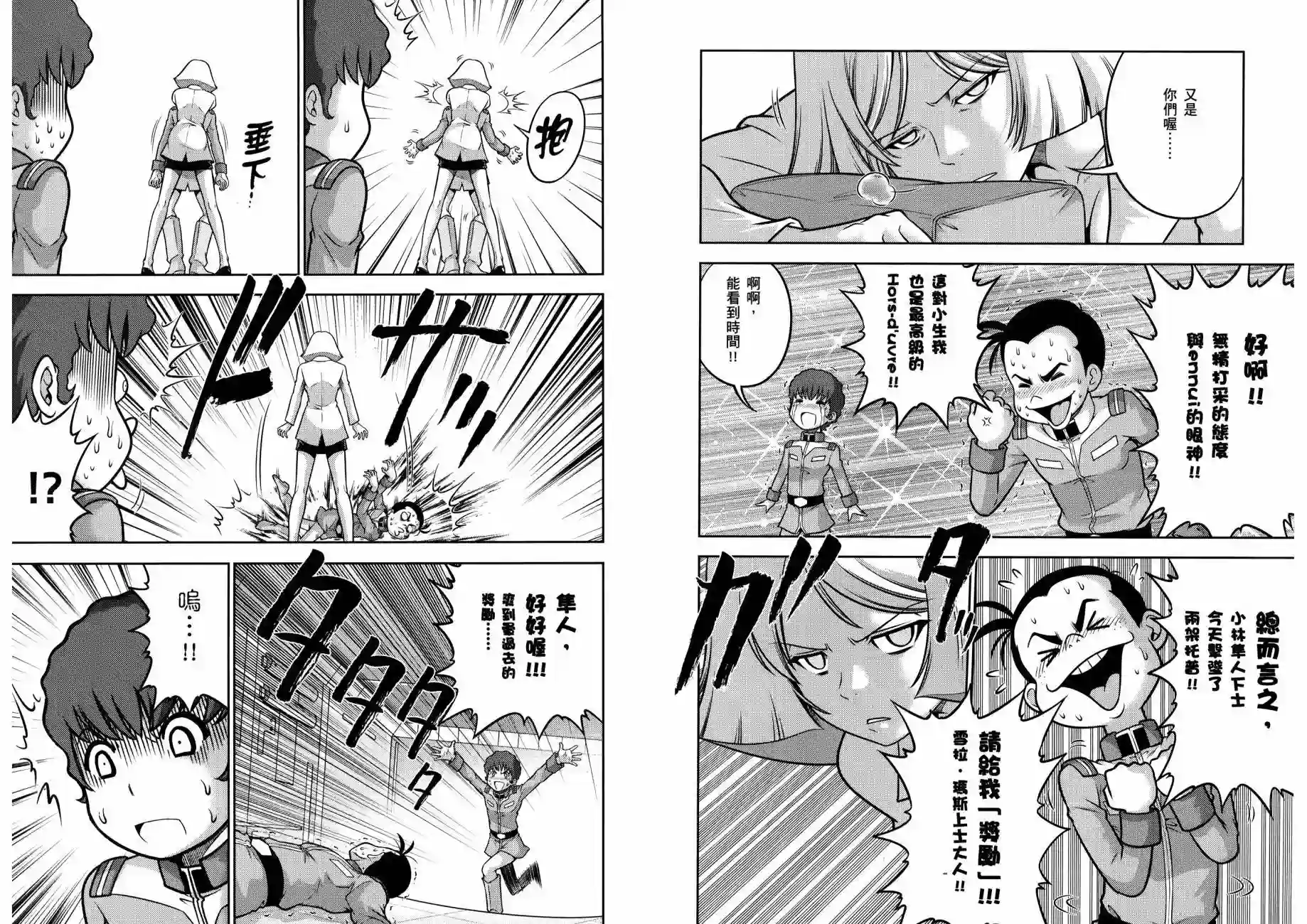 机动战士钢弹桑第15卷