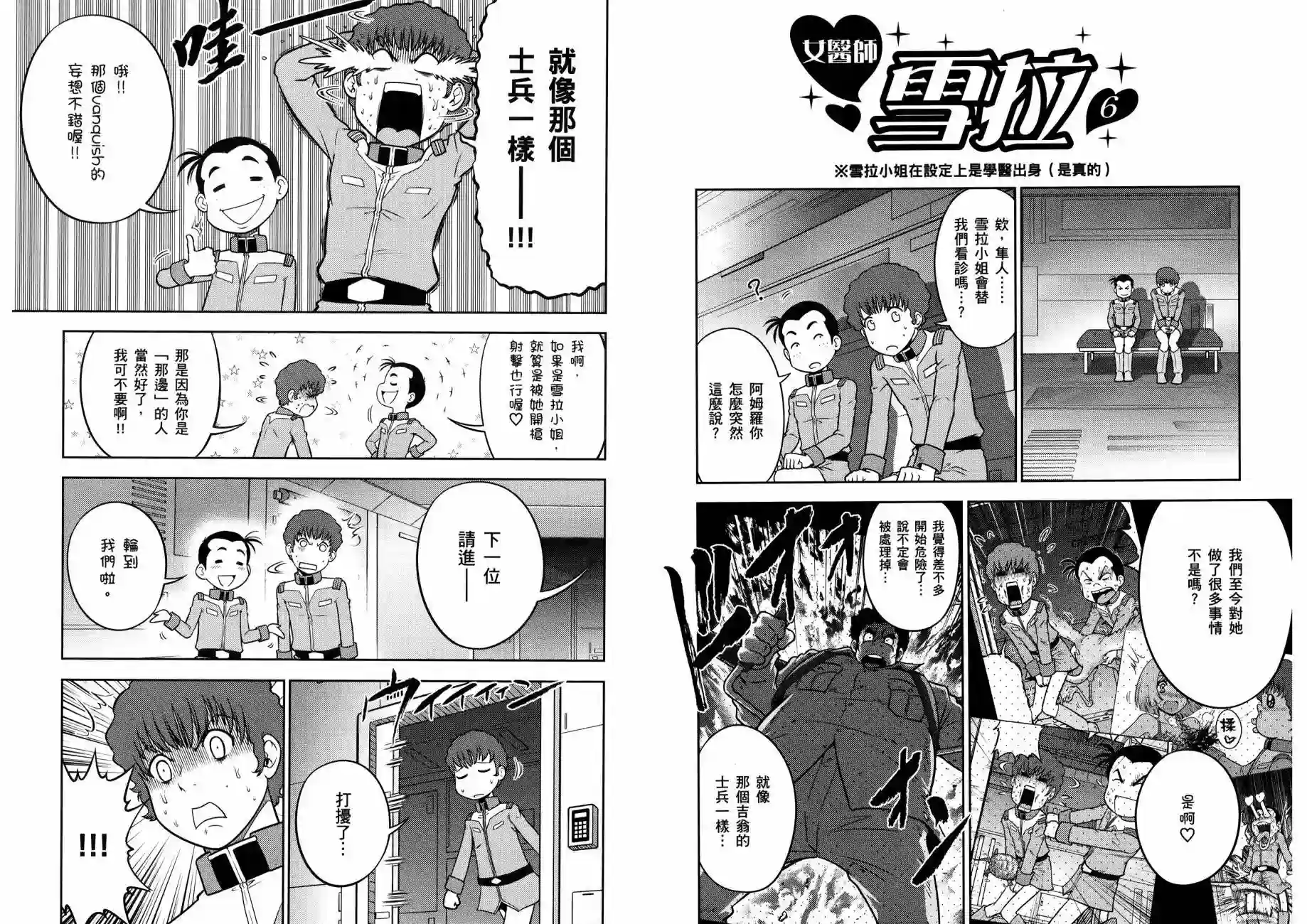 机动战士钢弹桑第15卷