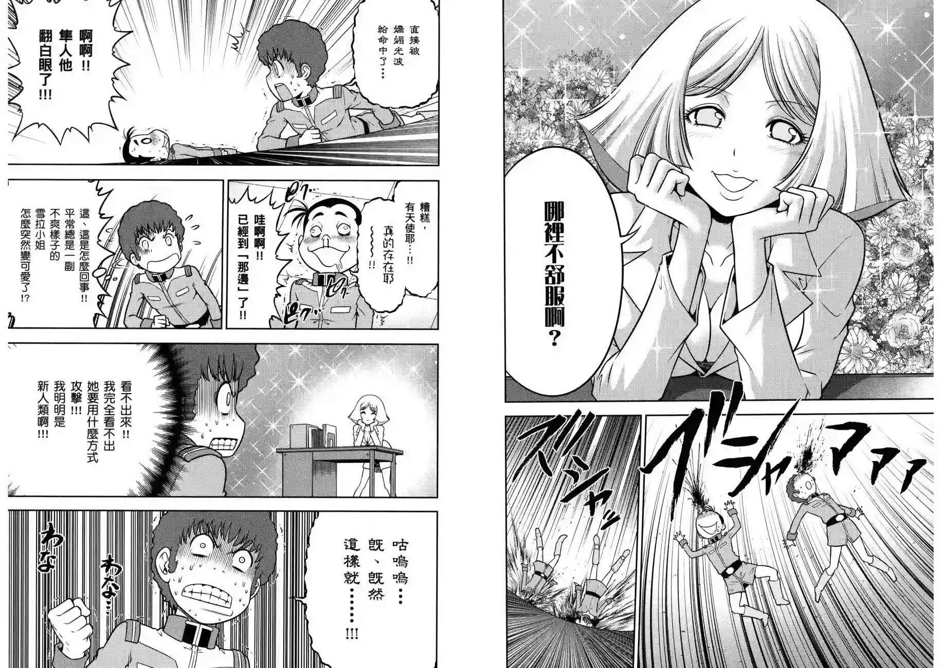 机动战士钢弹桑第15卷