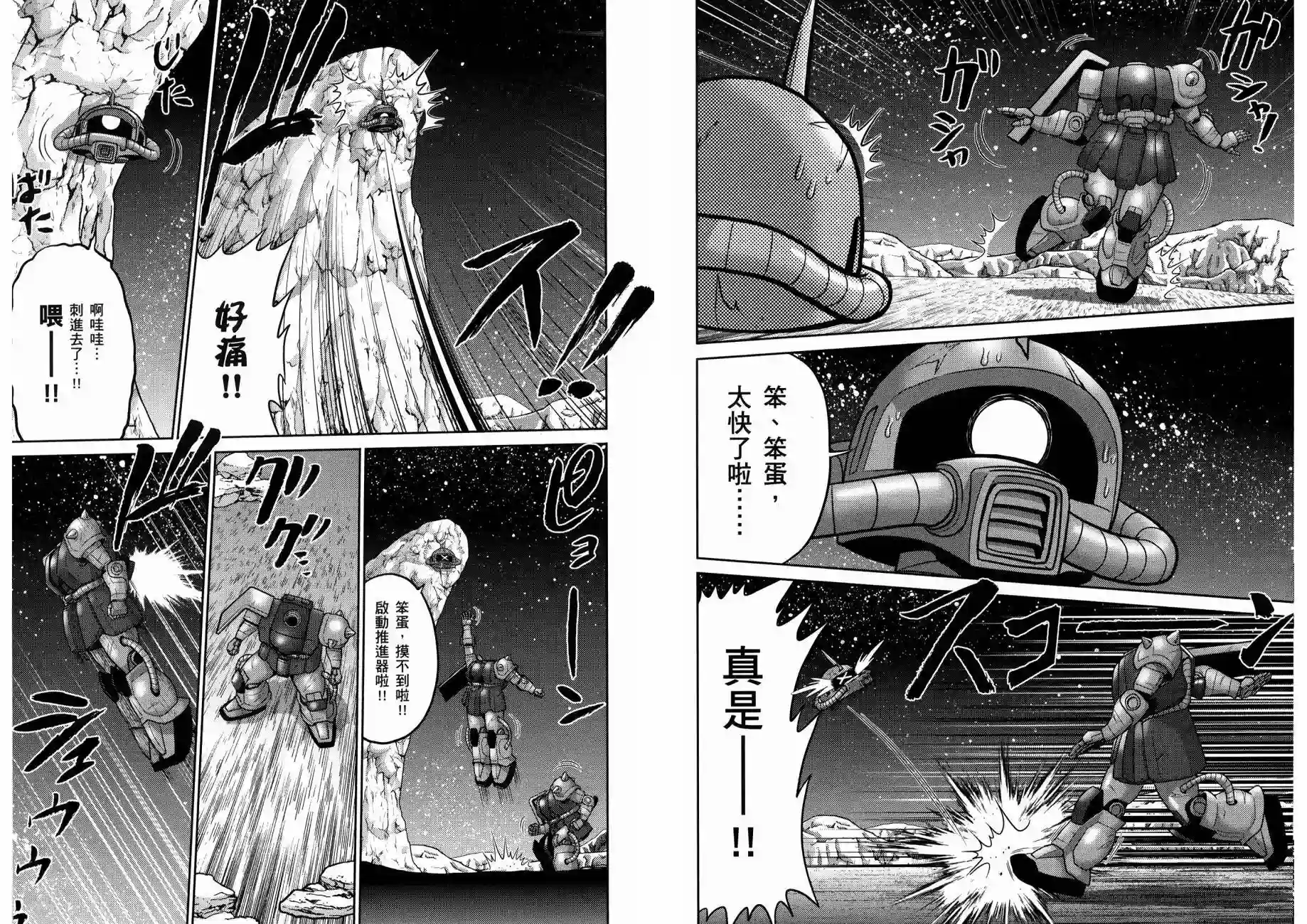 机动战士钢弹桑第15卷