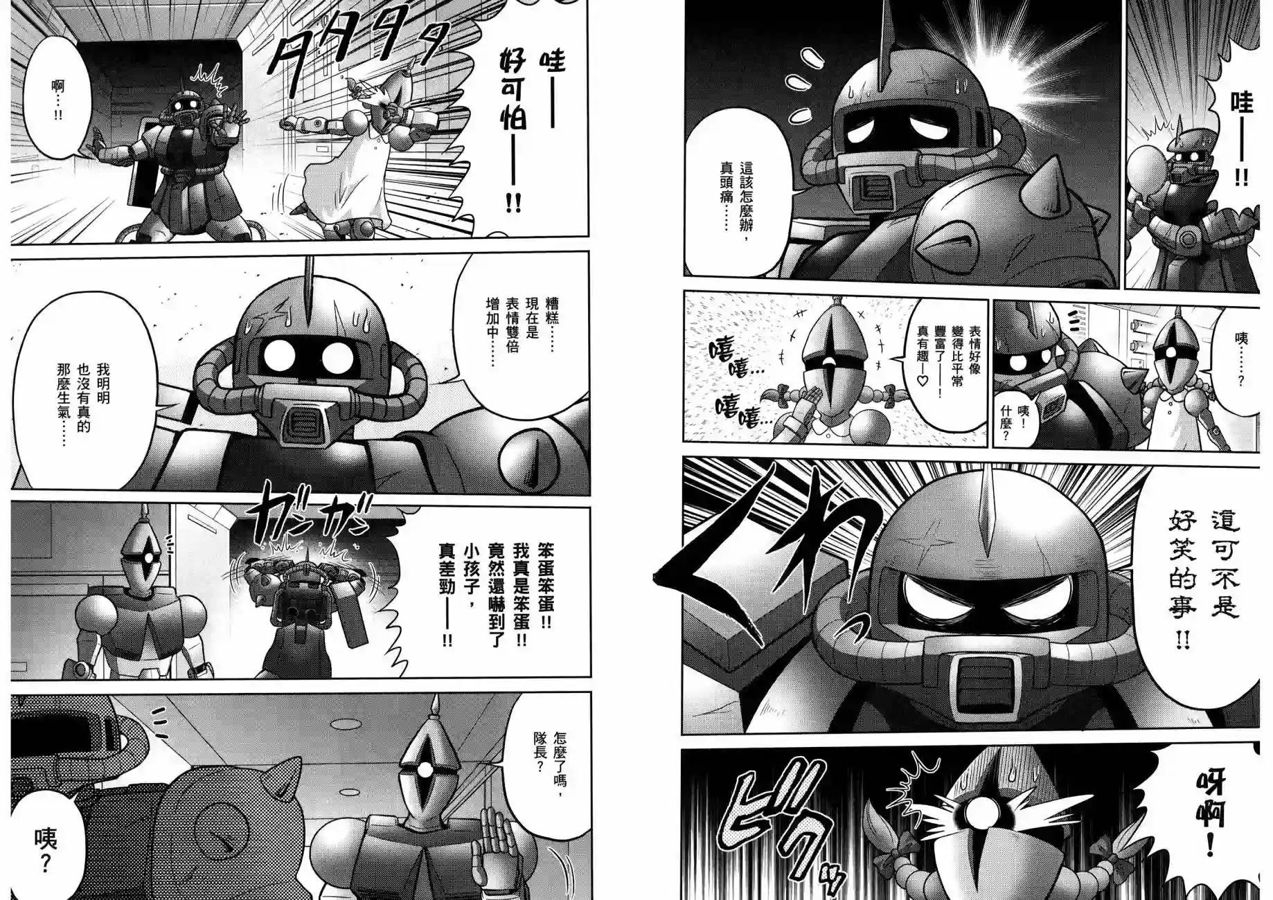 机动战士钢弹桑第15卷