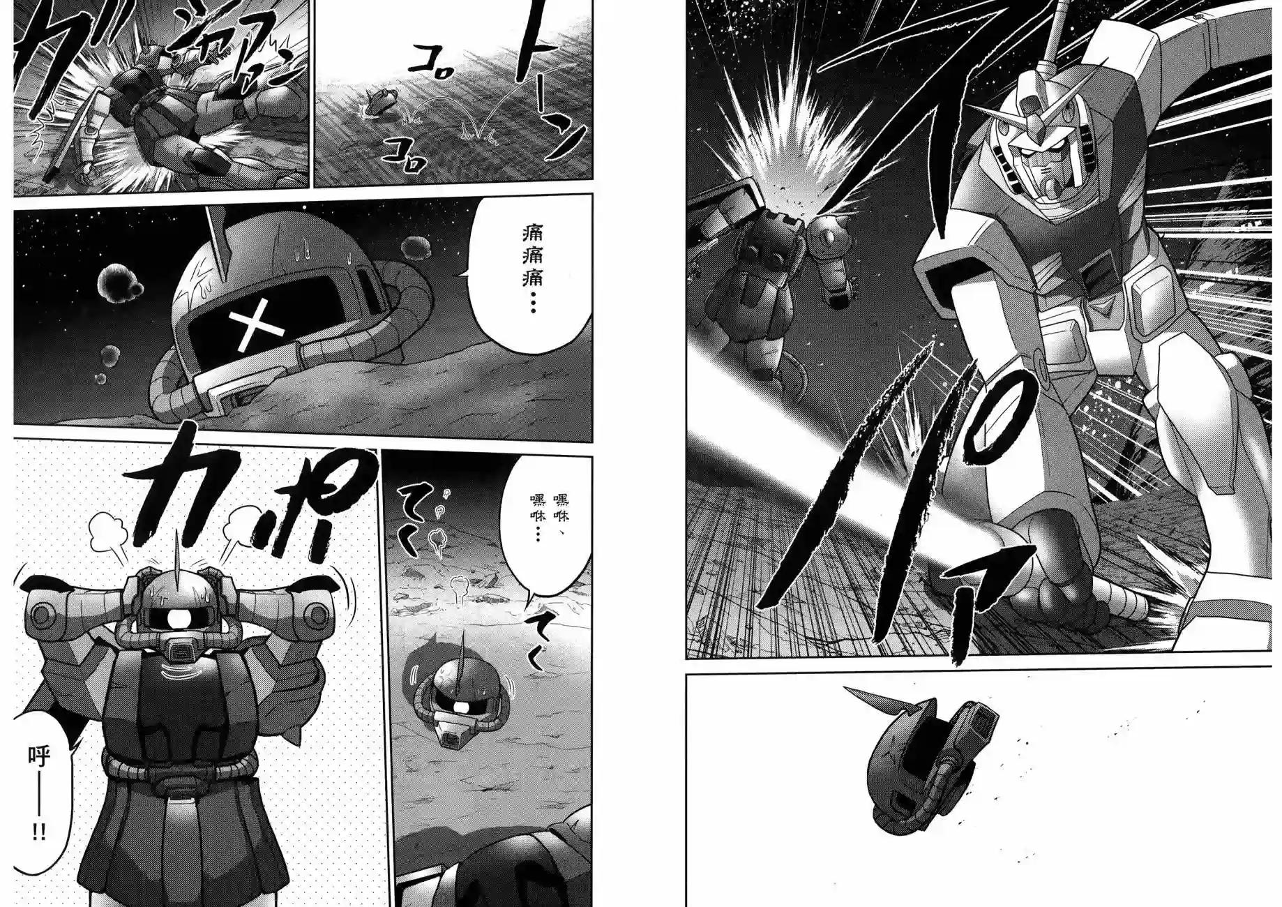 机动战士钢弹桑第15卷