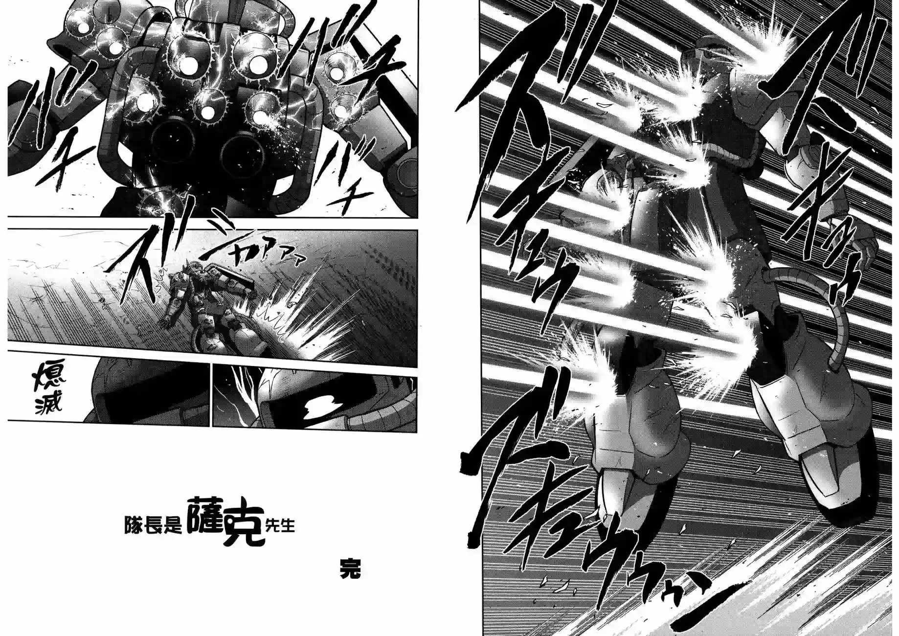 机动战士钢弹桑第15卷