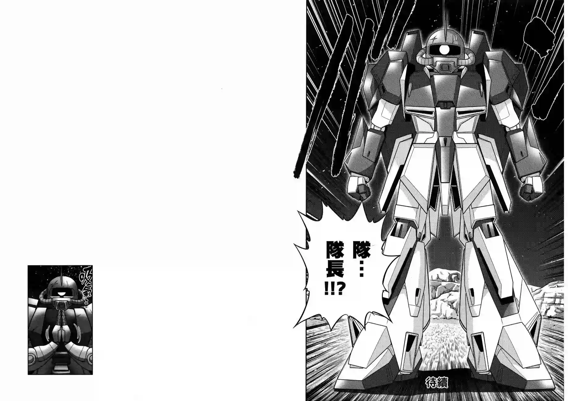 机动战士钢弹桑第15卷