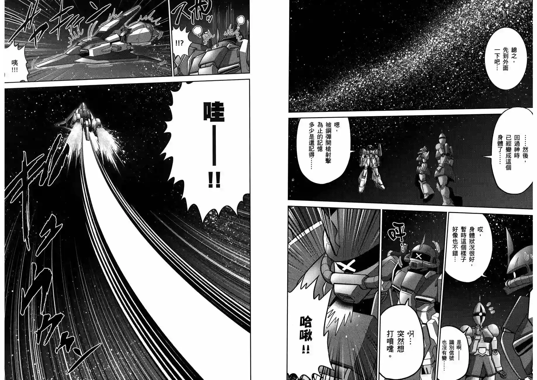 机动战士钢弹桑第15卷