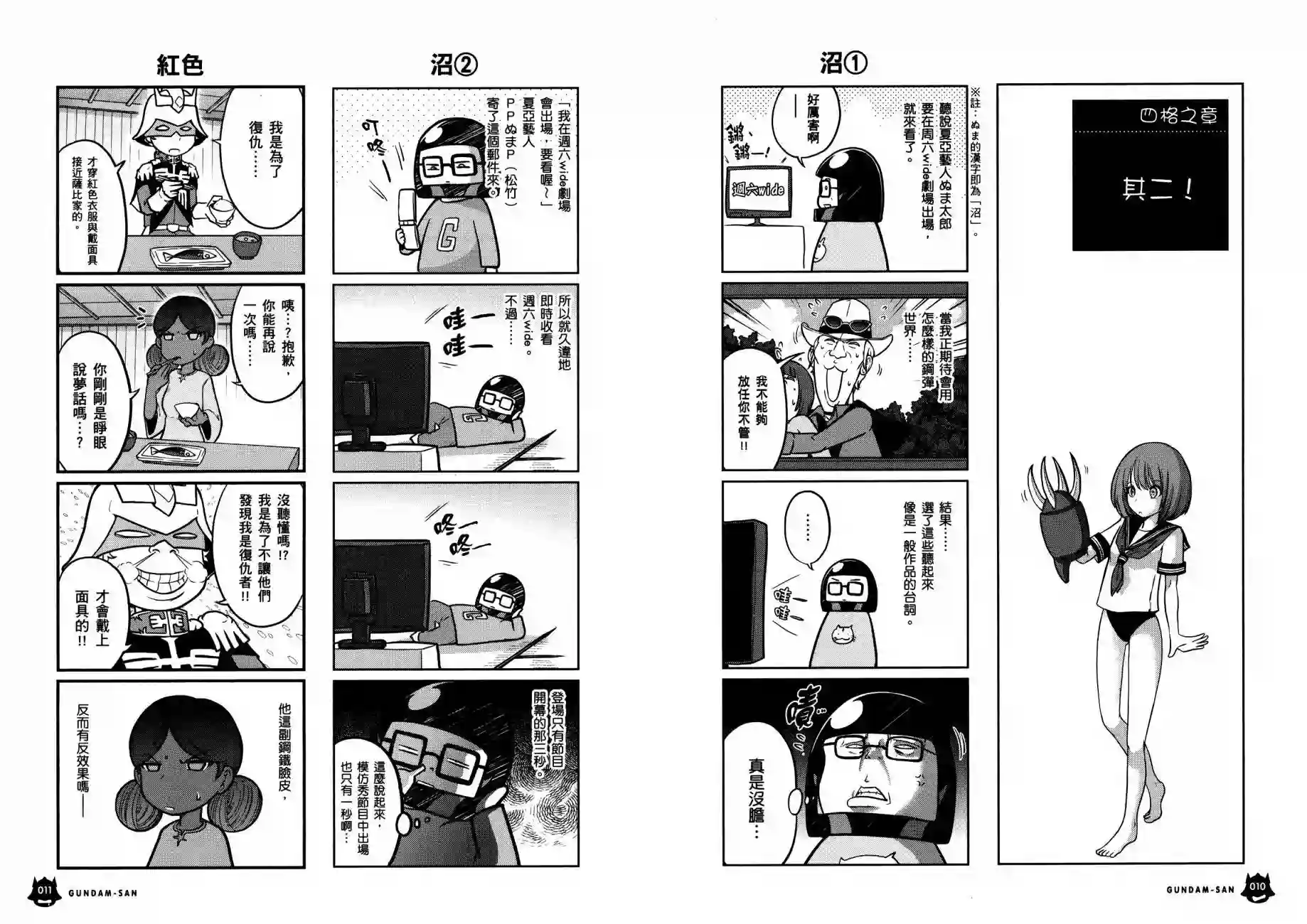 机动战士钢弹桑第15卷