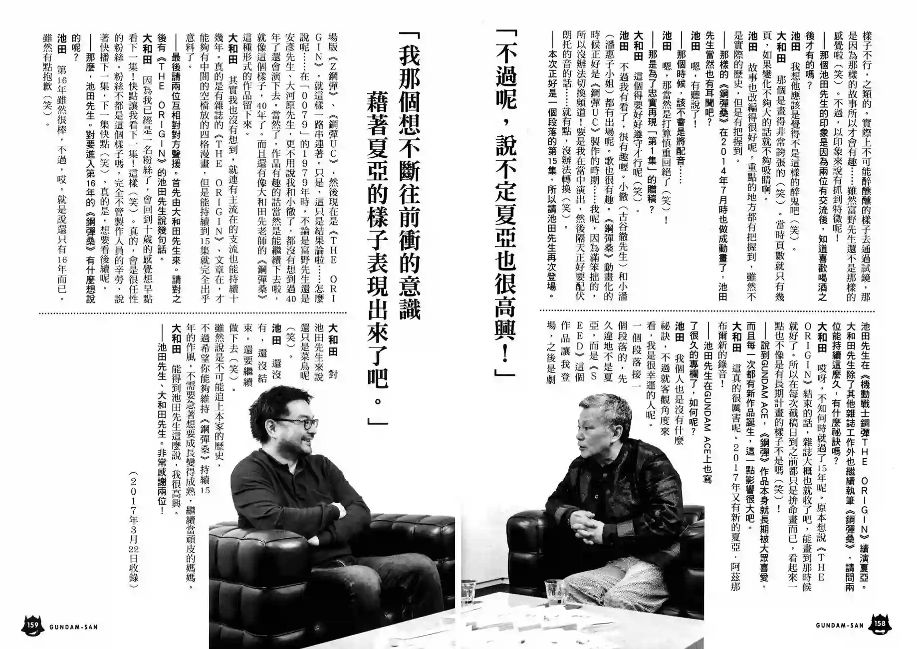 机动战士钢弹桑第15卷