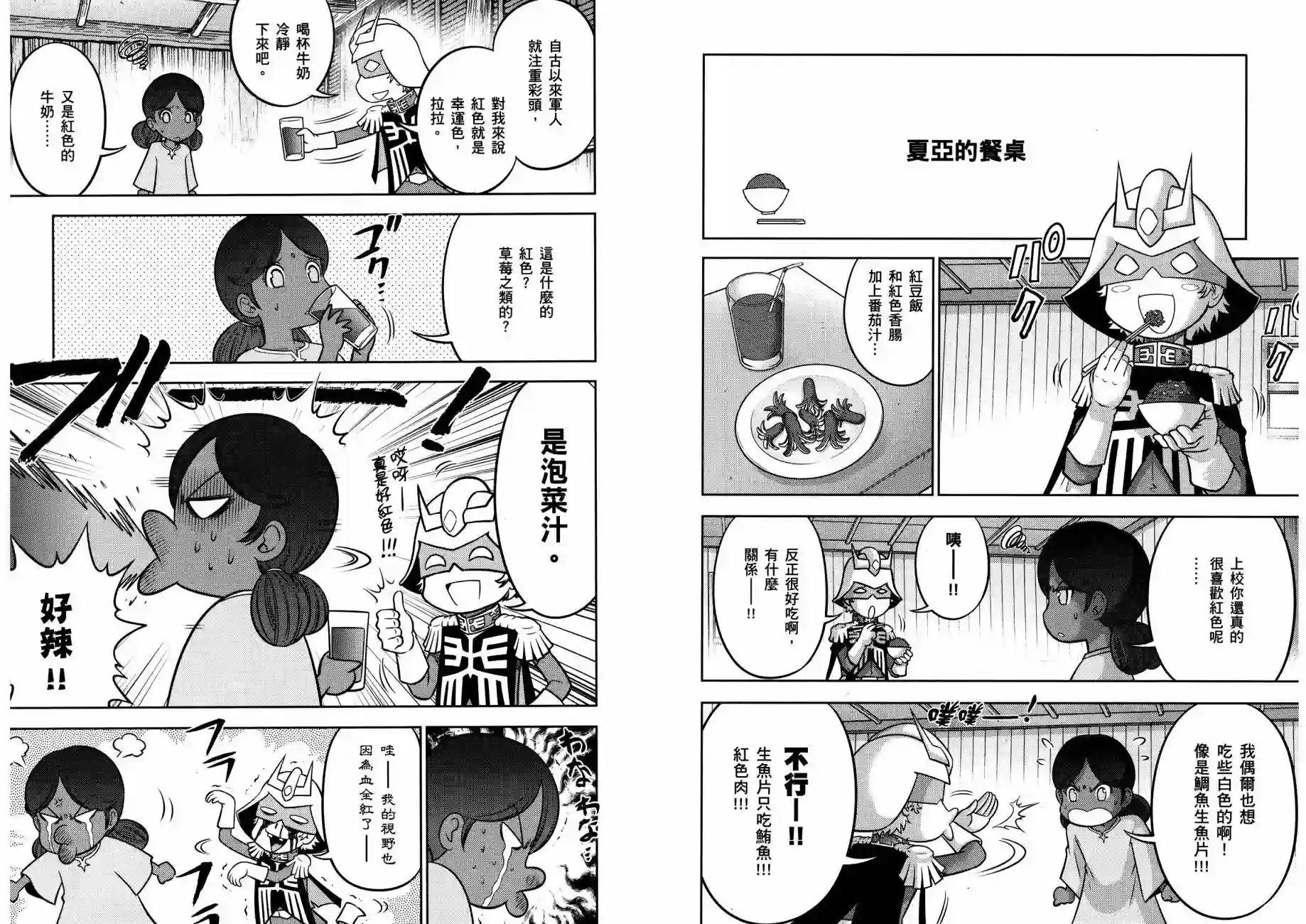 机动战士钢弹桑第15卷