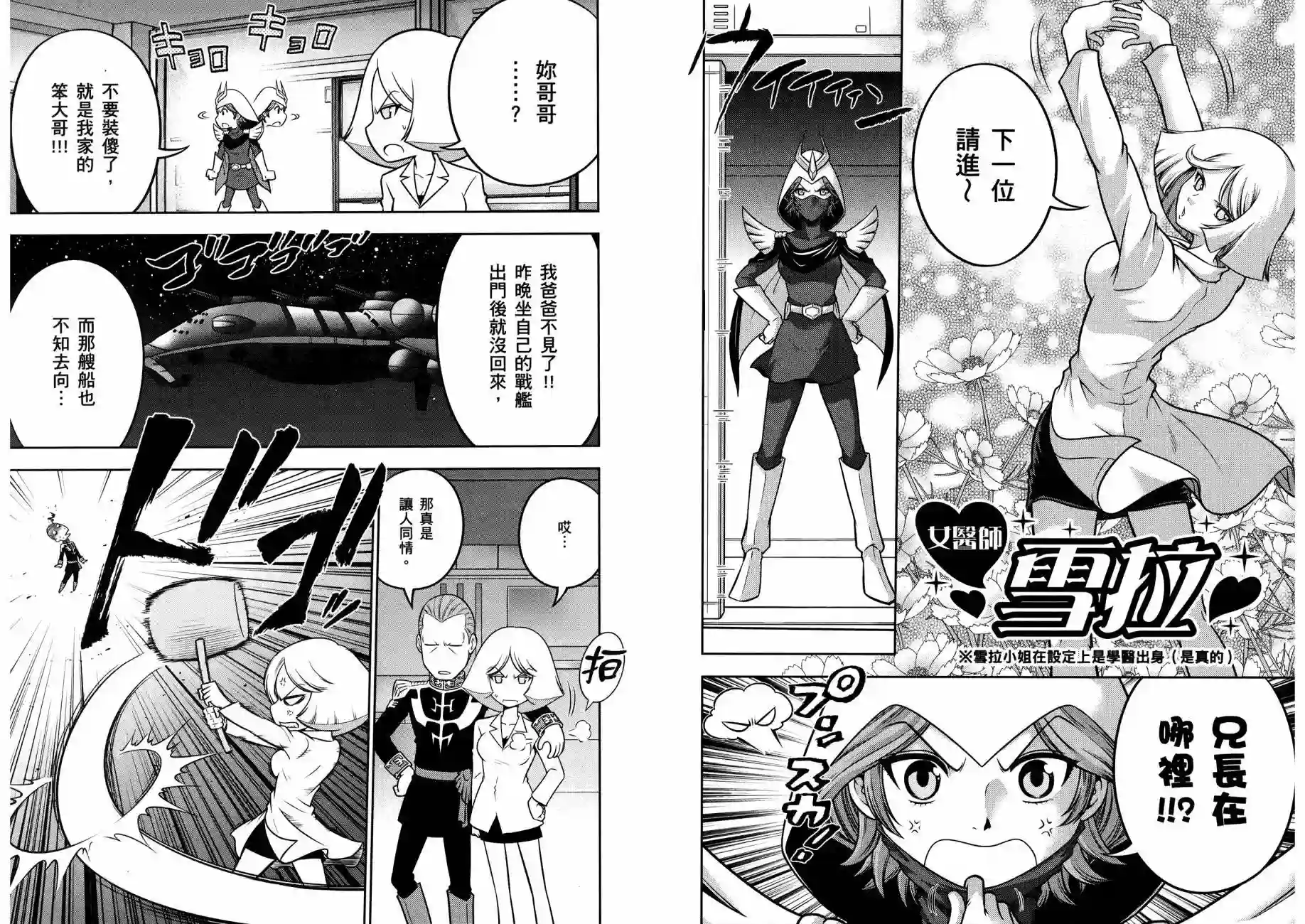 机动战士钢弹桑第16卷