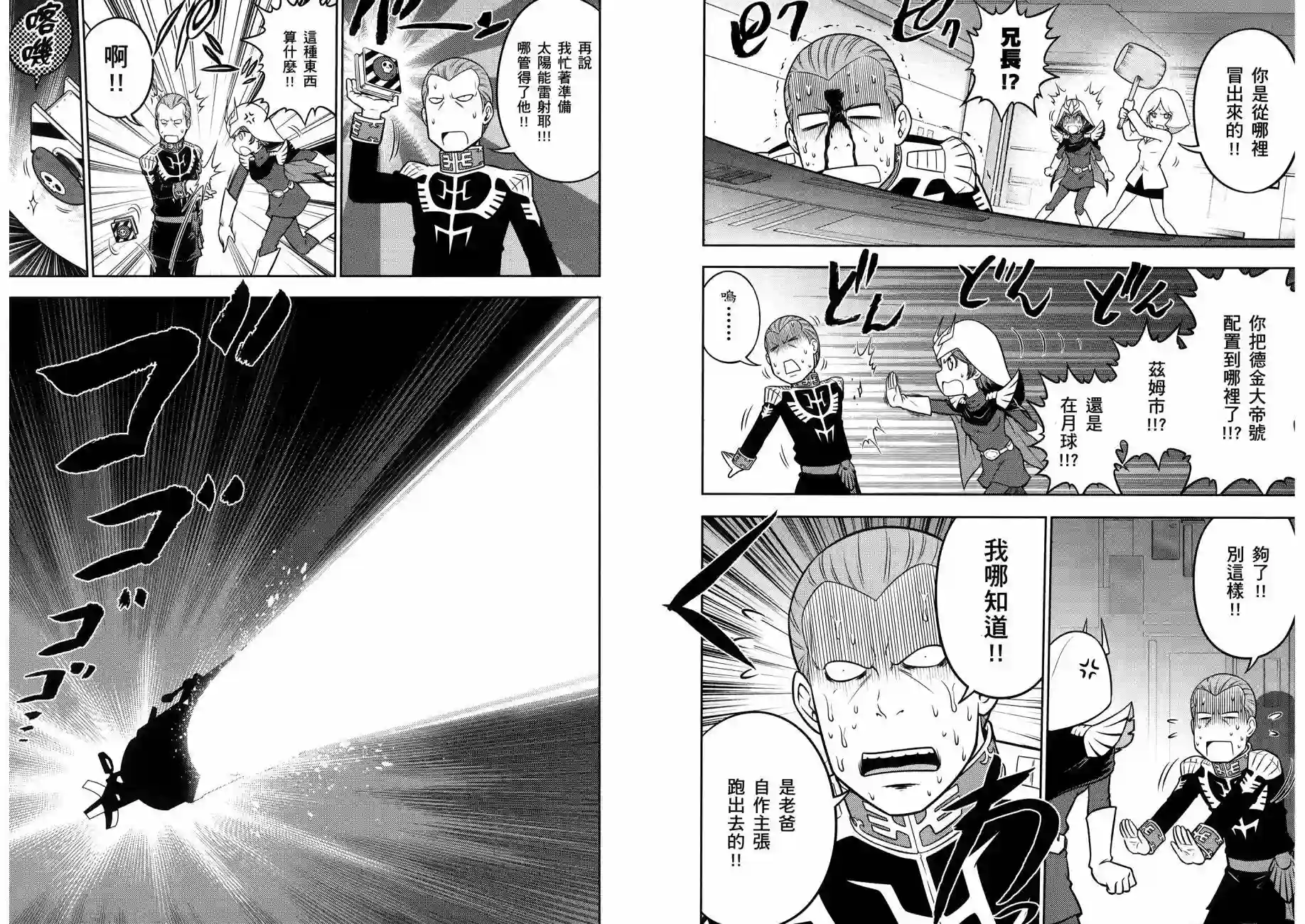 机动战士钢弹桑第16卷