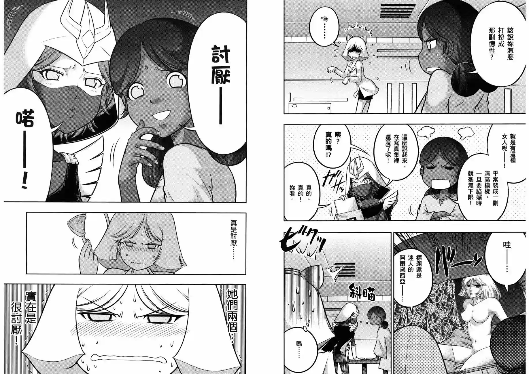 机动战士钢弹桑第16卷